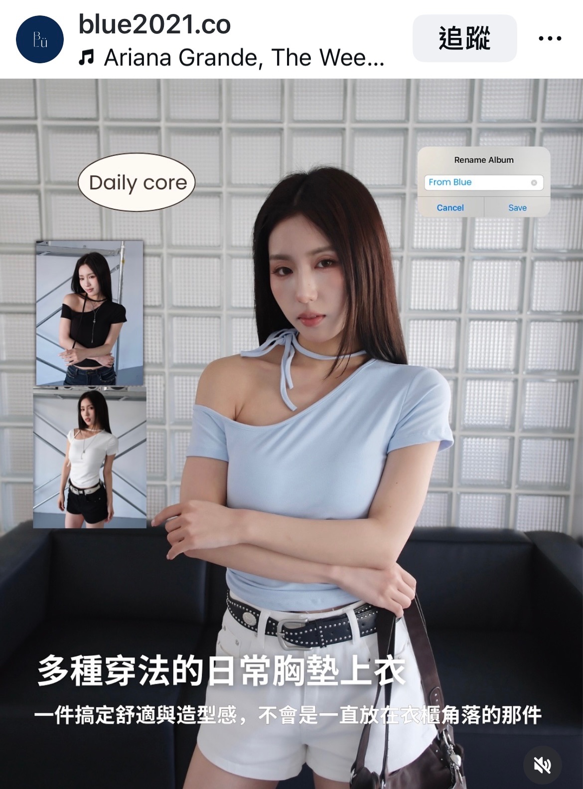 藍色繞脖上衣（自帶胸墊