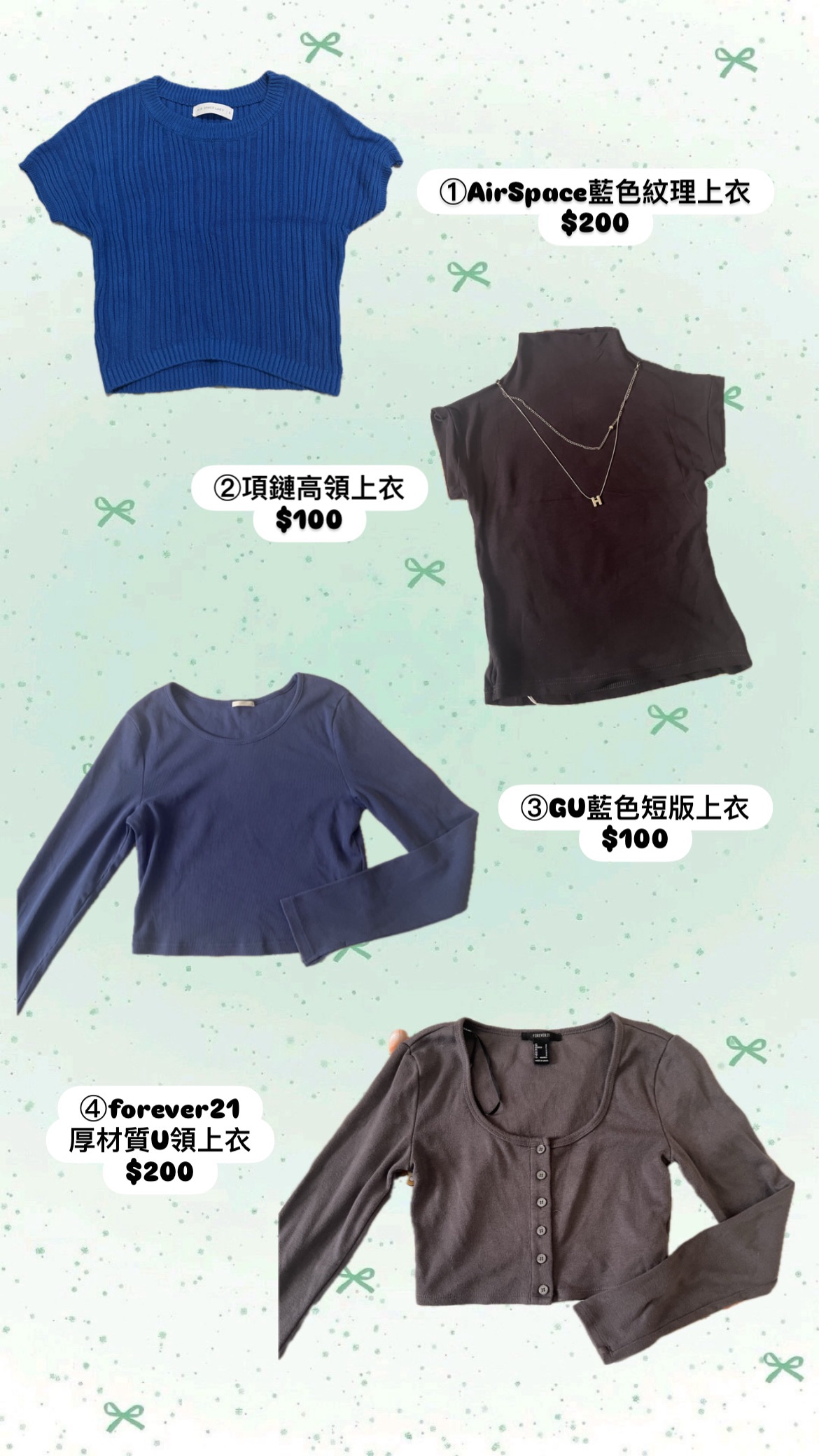 衣服們