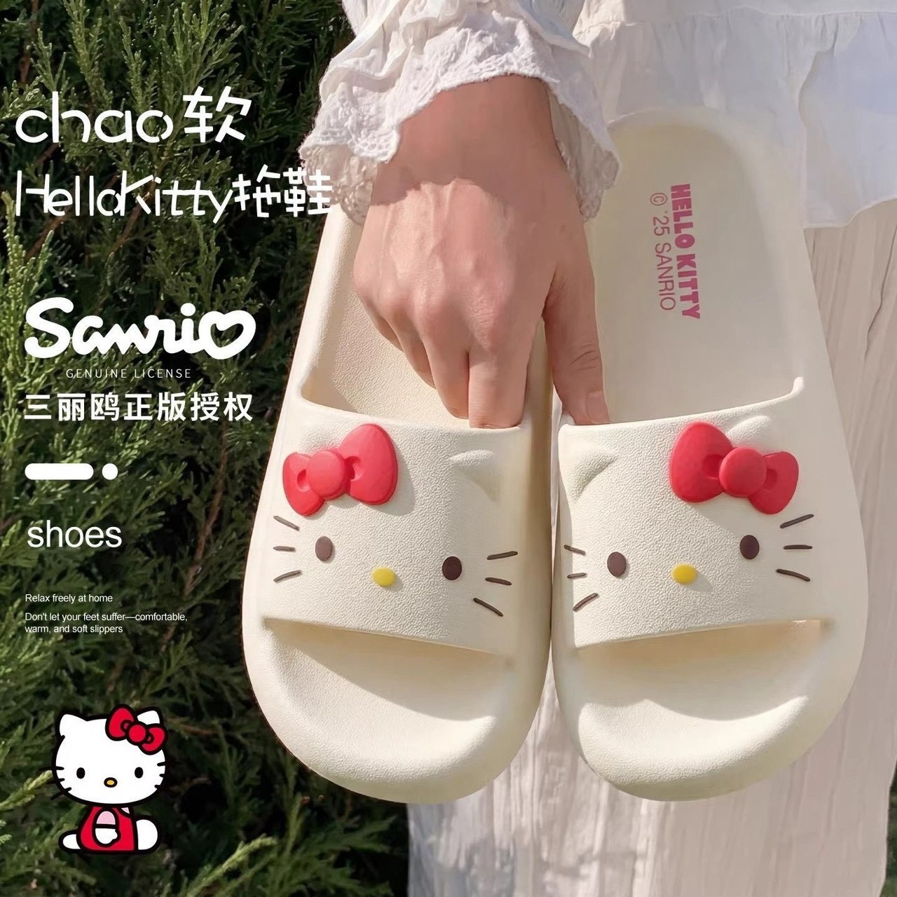 正版HelloKitty居家防滑拖鞋