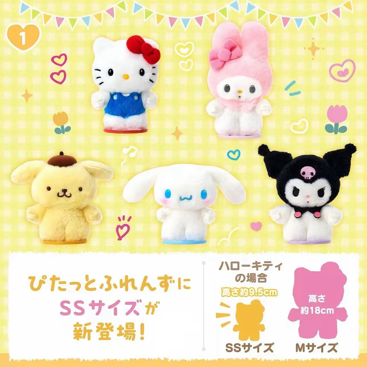 日本正品三麗鷗磁吸玩偶系列SS號
