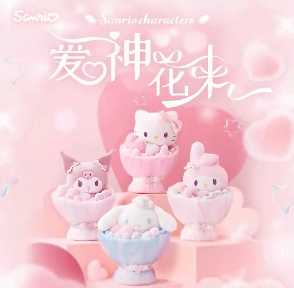 正版三麗鷗愛神花束毛絨公仔
