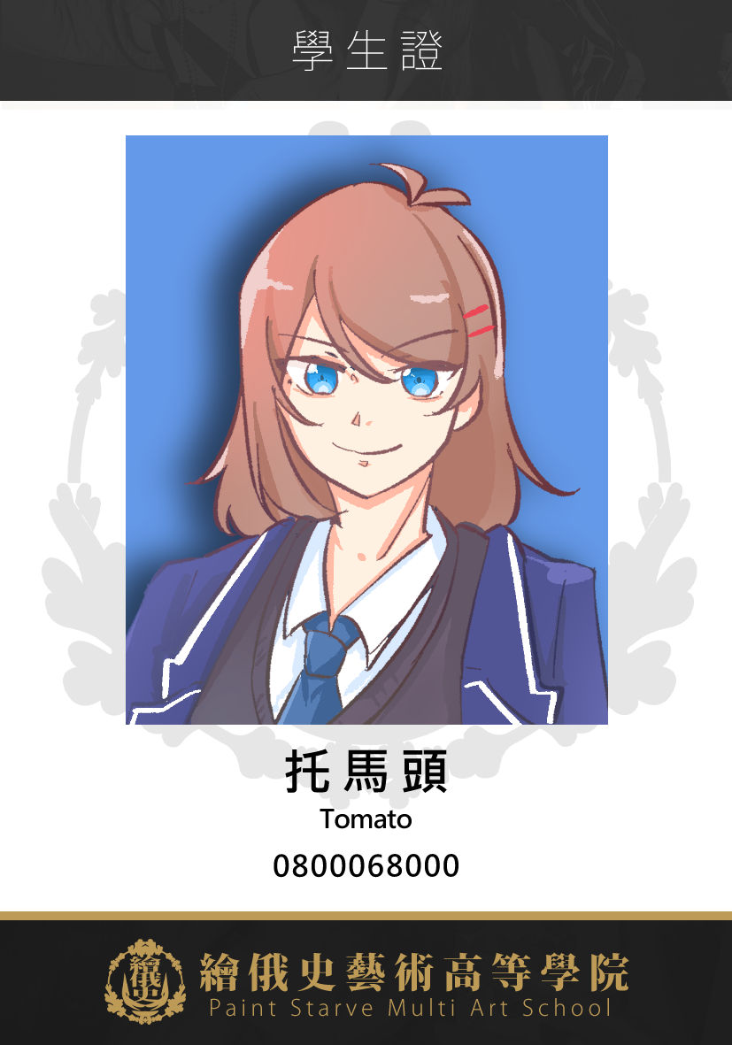 托馬頭 識別證