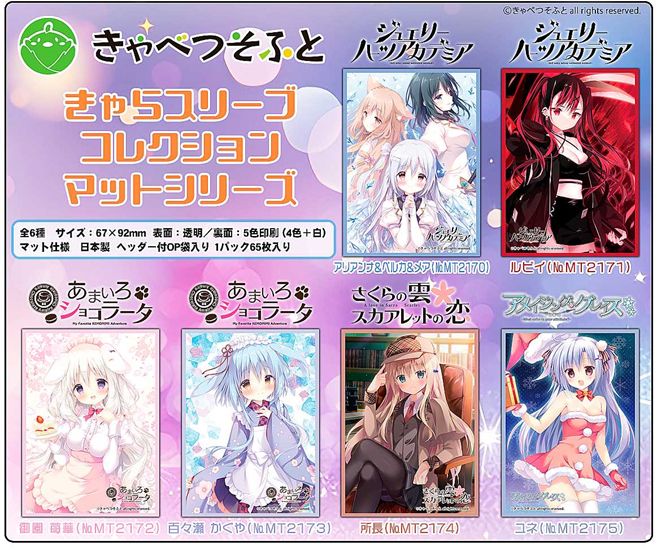 Chara卡套 Cabbage Soft