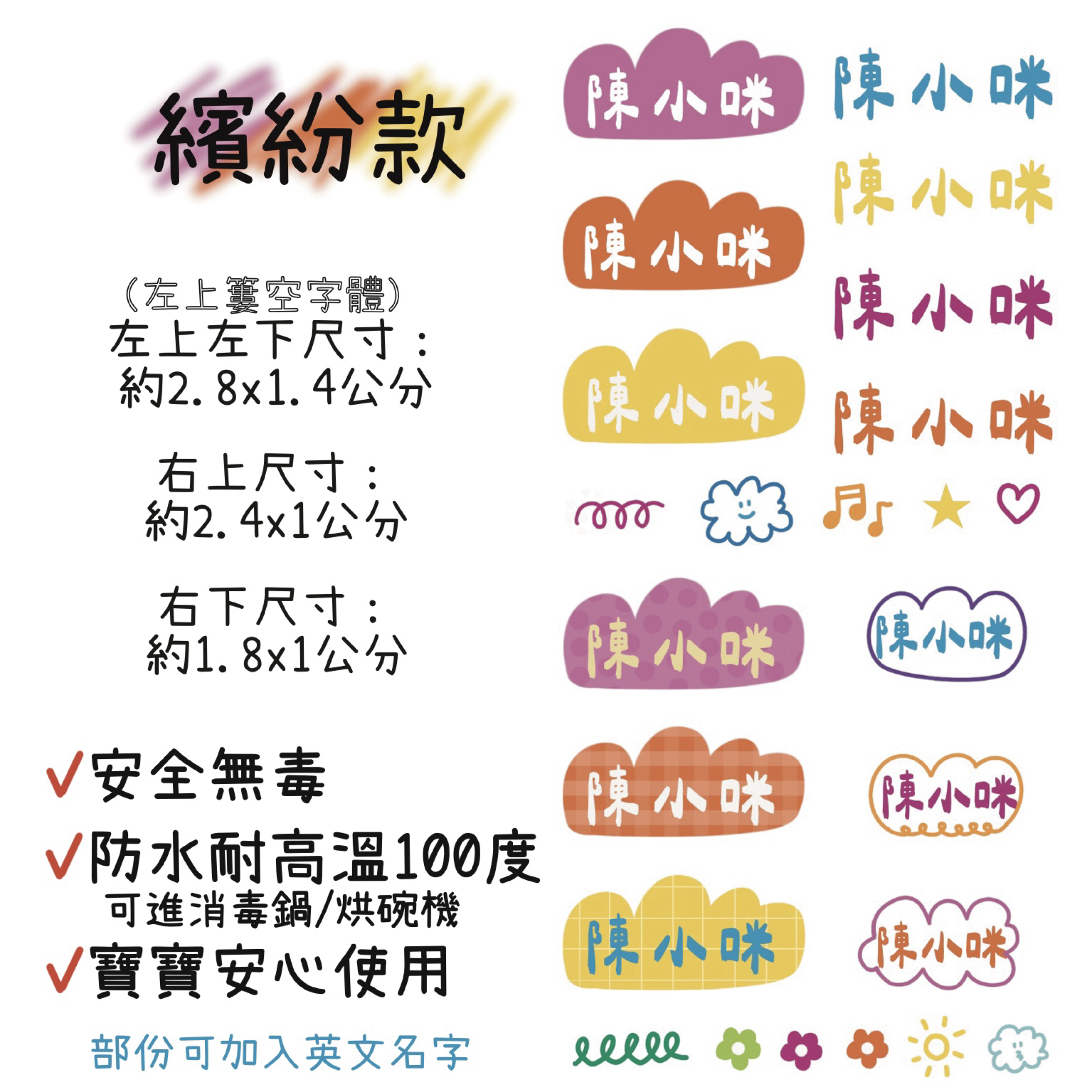 水晶姓名貼