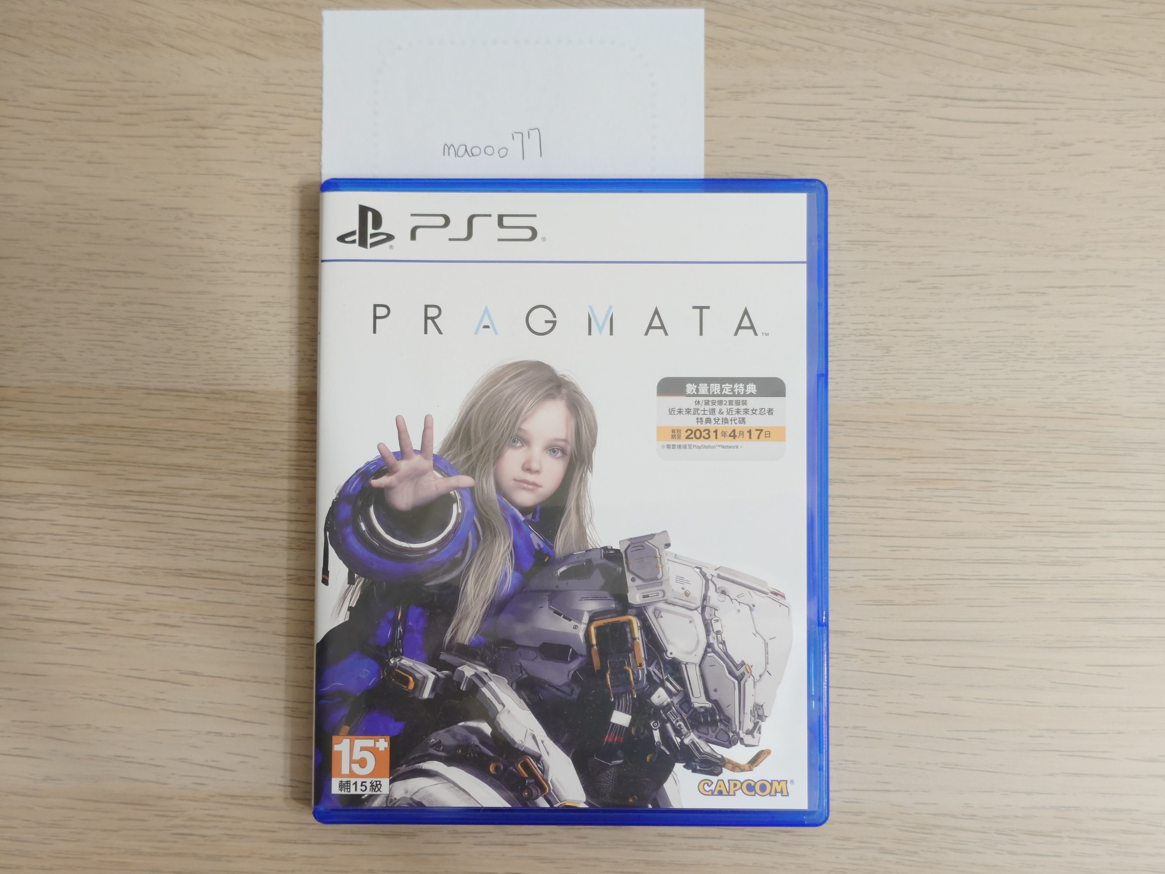 PS5 人機迷惘 含特典
