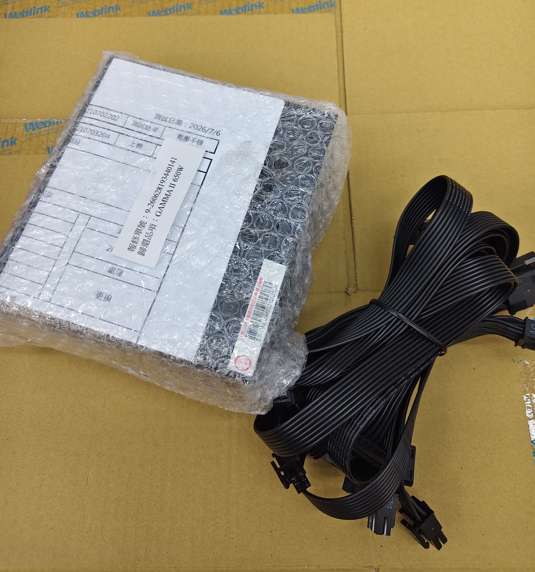 君主 GAMMA 2 650W 金牌直出