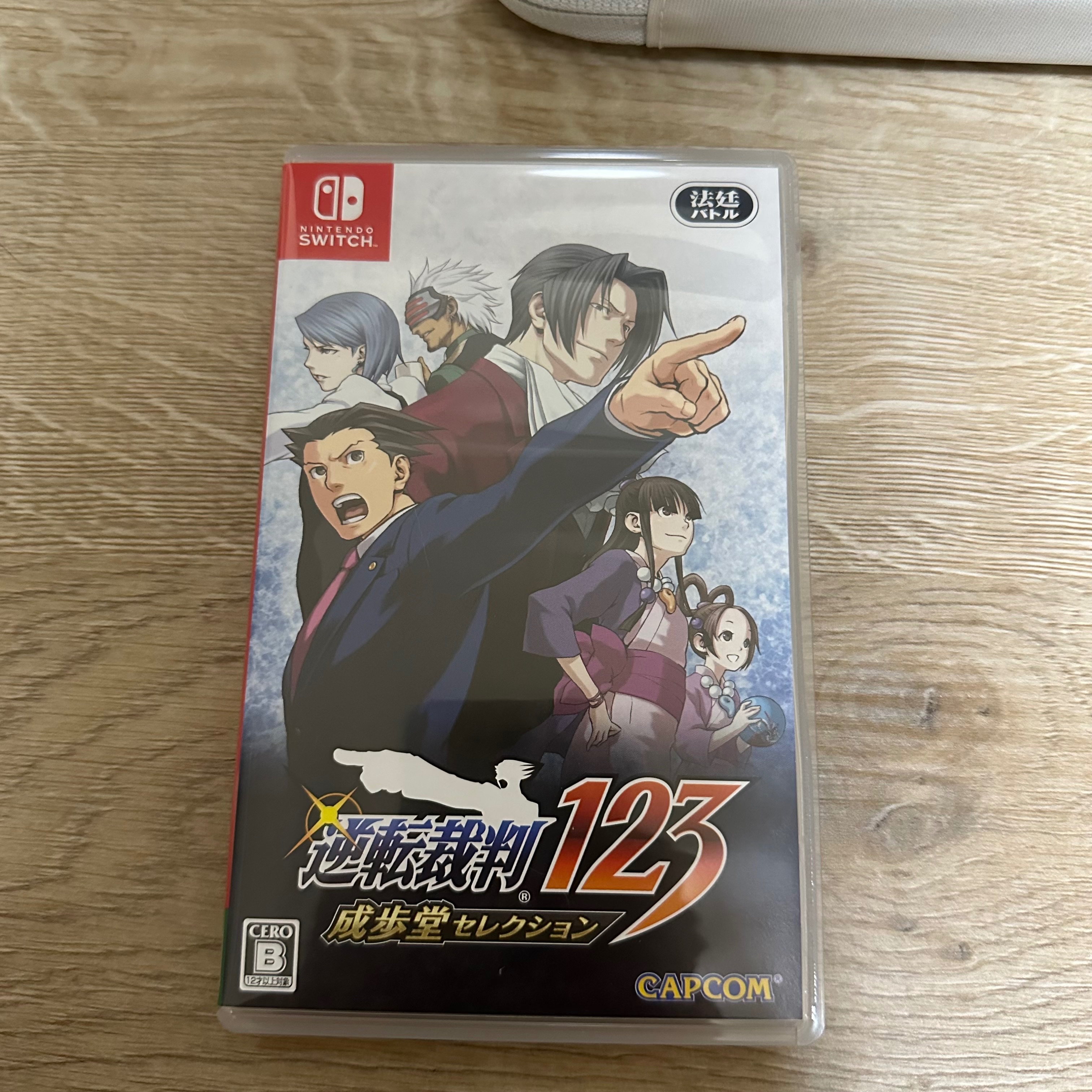 逆轉裁判123