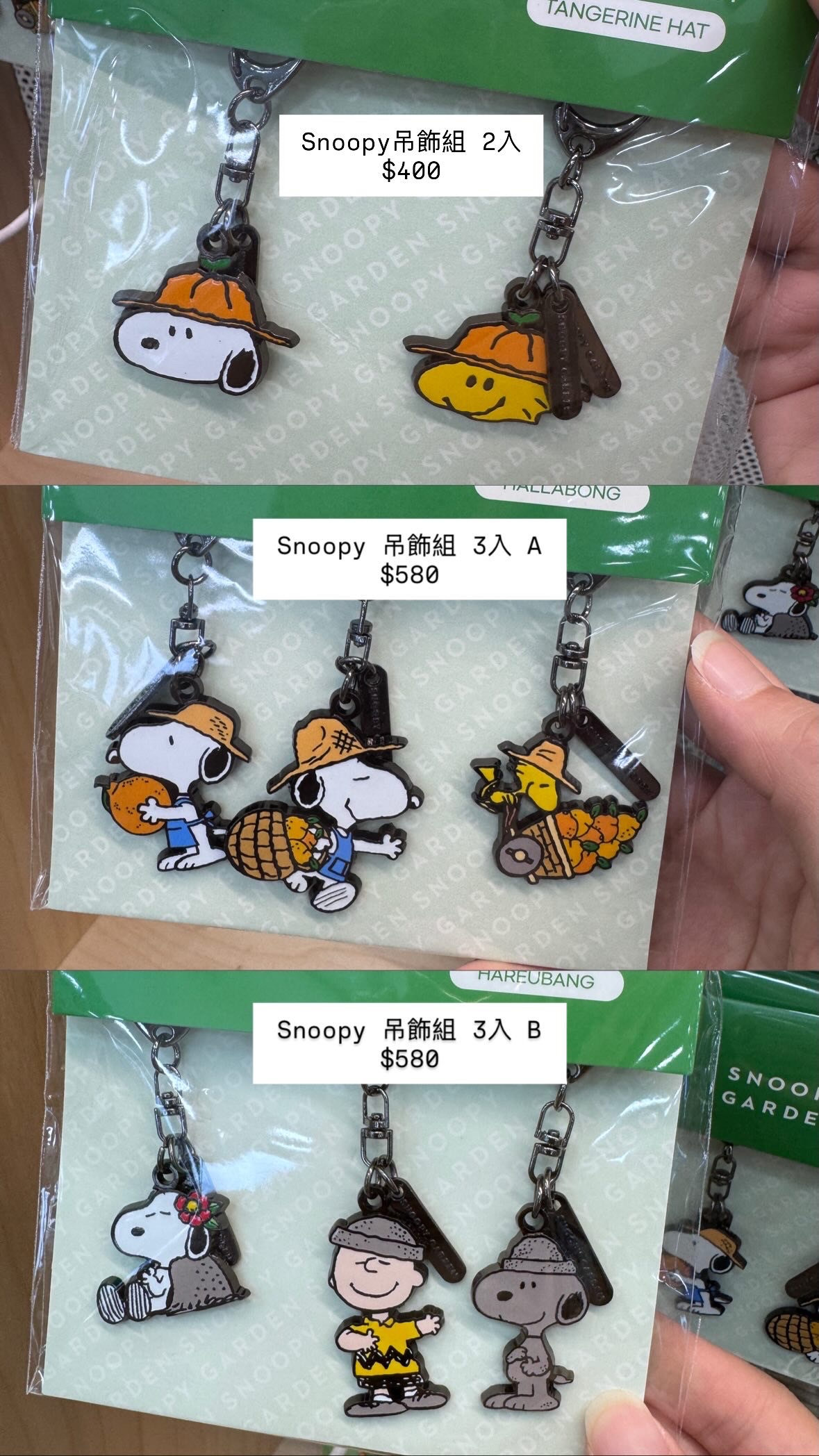 濟州島限定！史努比花園 吊飾組
