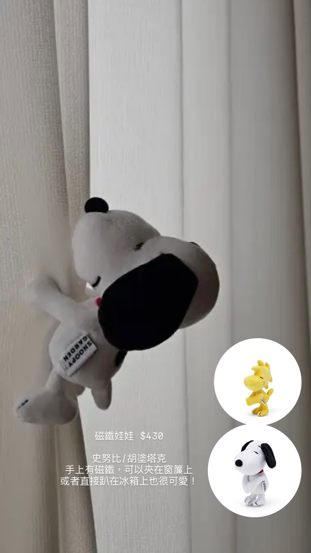 濟州島限定！史努比花園 磁鐵娃娃