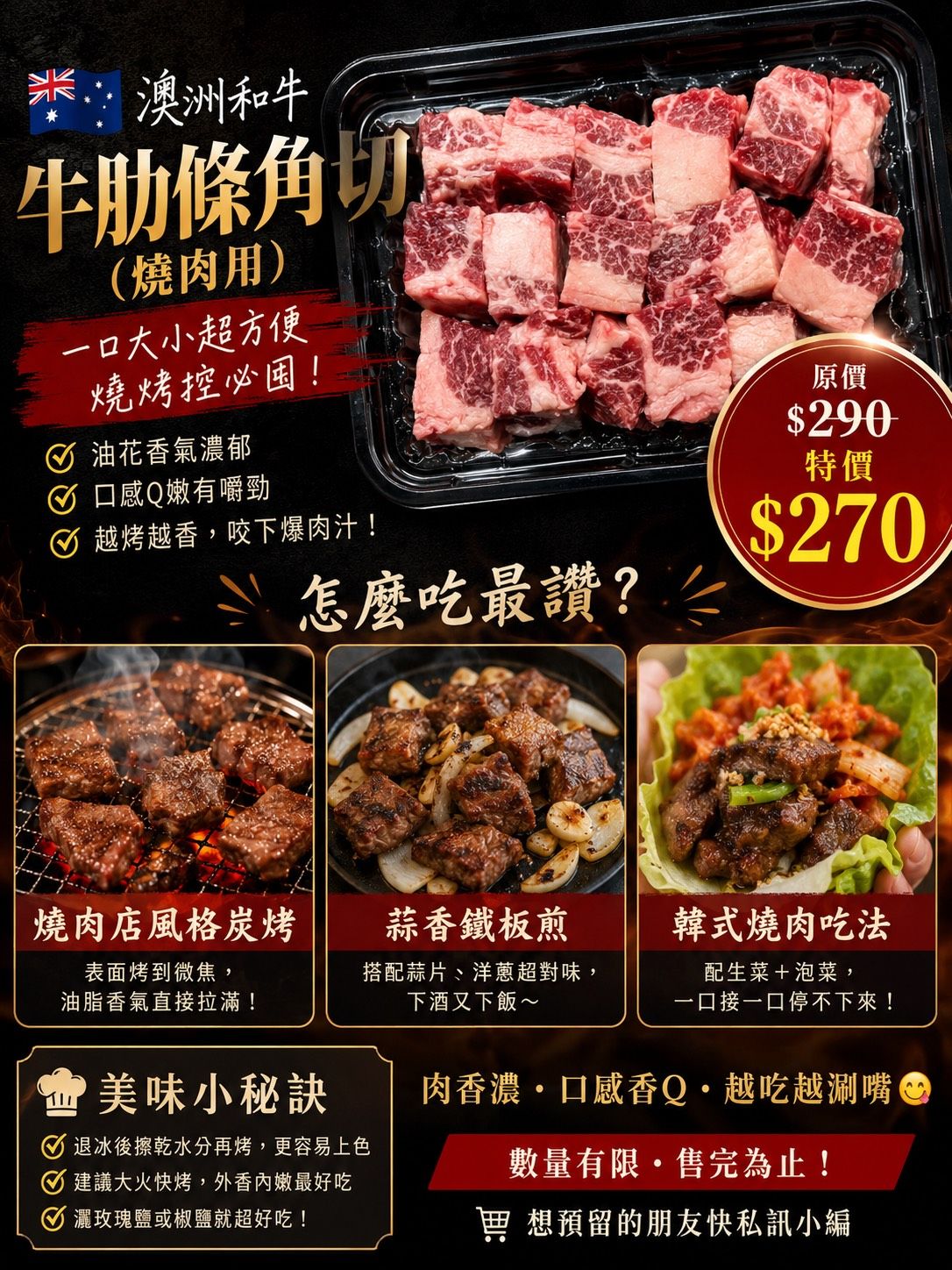 澳洲牛肋條角切
