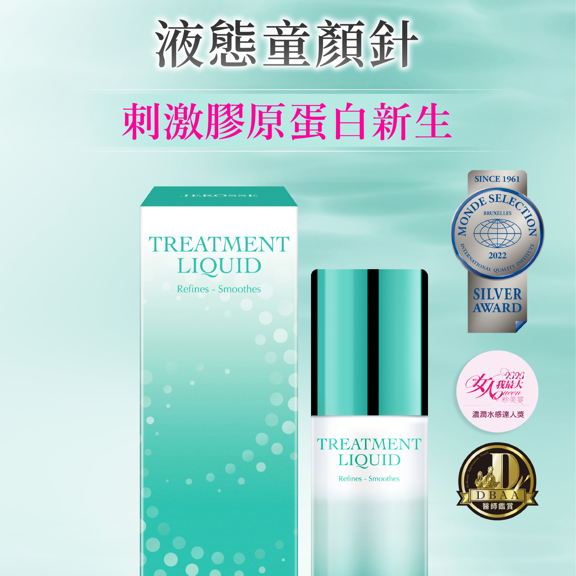 婕樂纖 雪聚露雙效導入精華