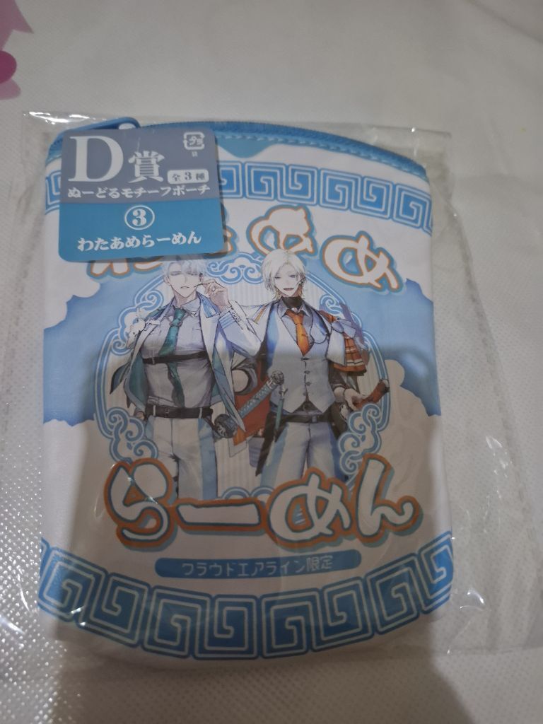 刀劍亂舞 杯麵造型零錢包 D賞