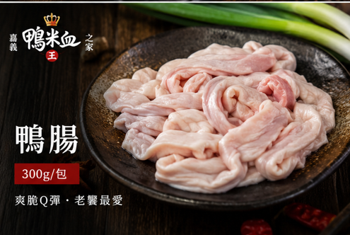 🥘 鴨腸（※ 商品圖片為 AI 情境示意圖，實際商品以出貨內容為準。）