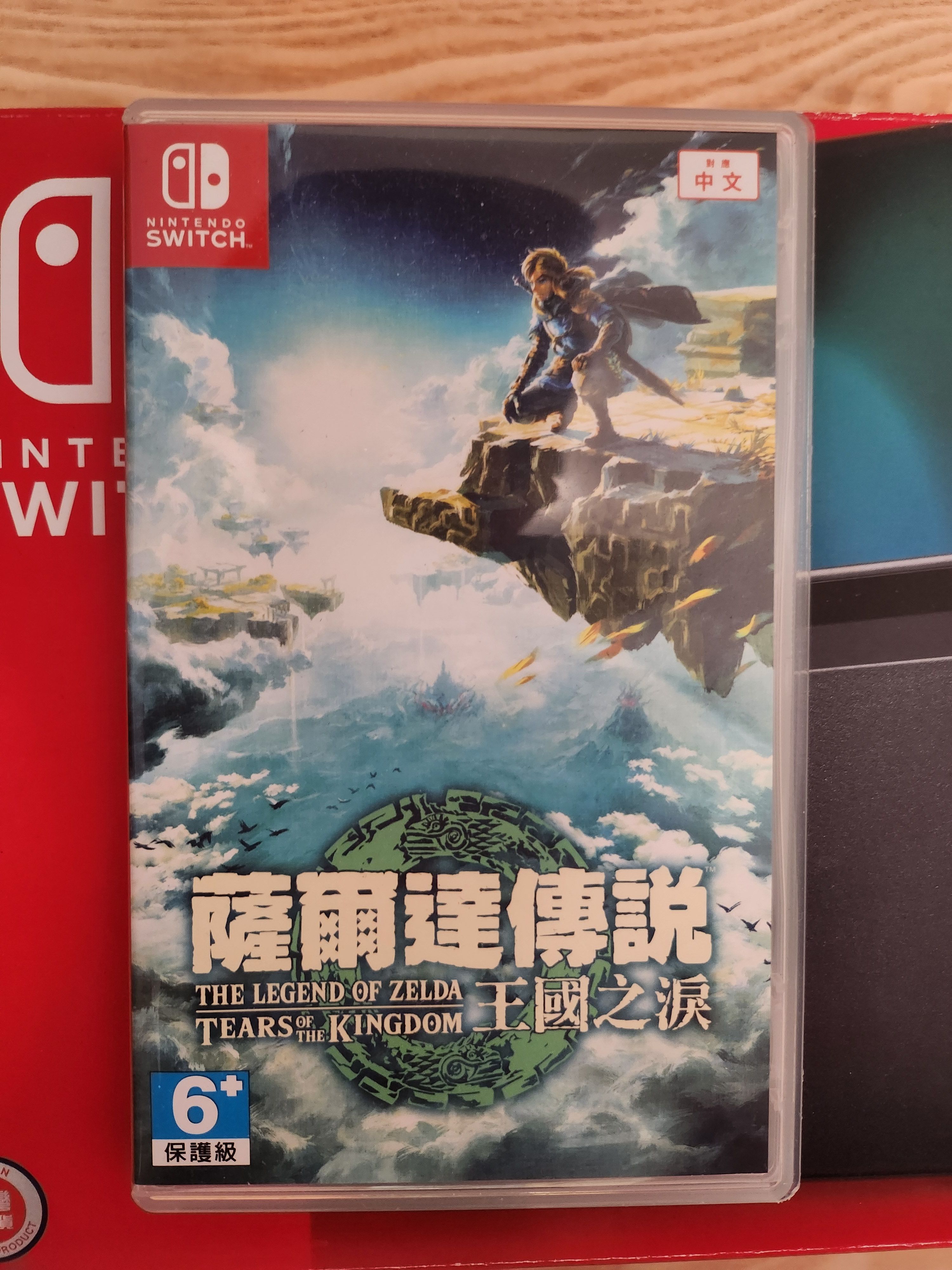 薩爾達傳說 王國之淚