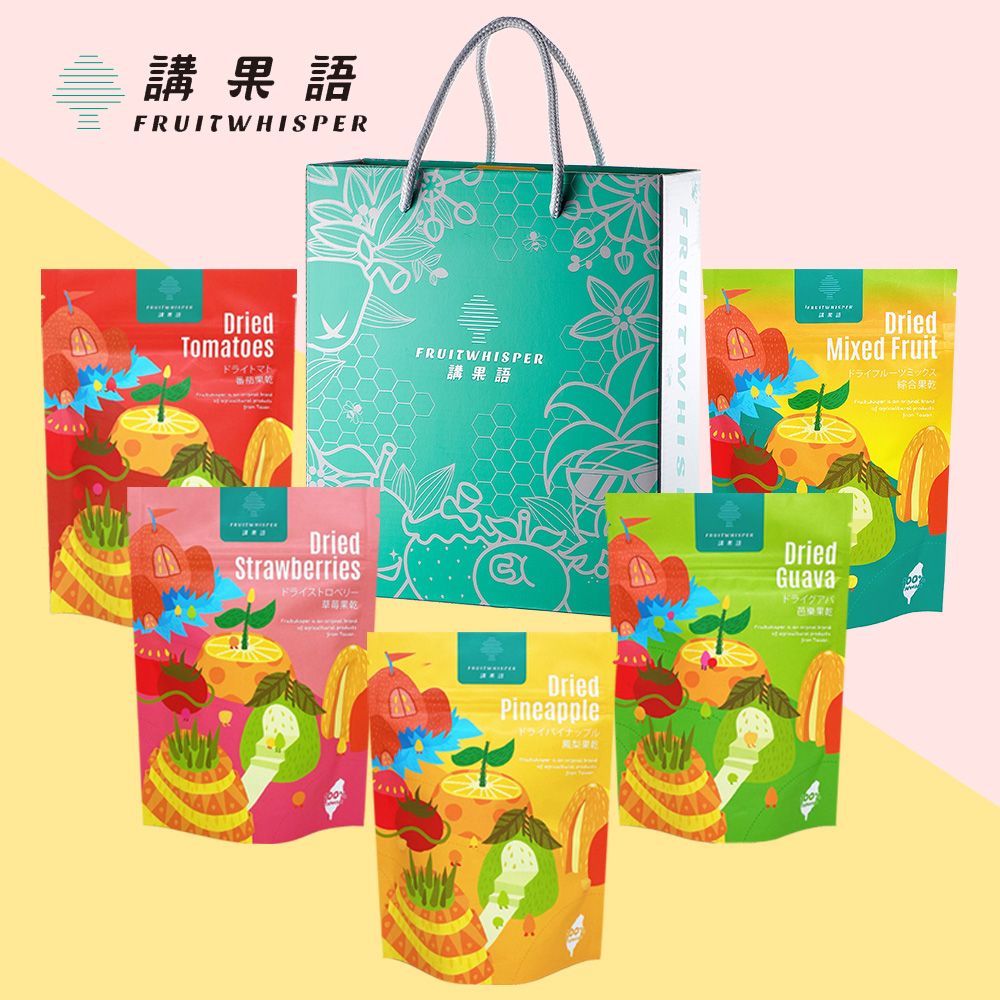 【講果語】果乾5入禮盒組（可任選5款果乾）限時特價$799 !!