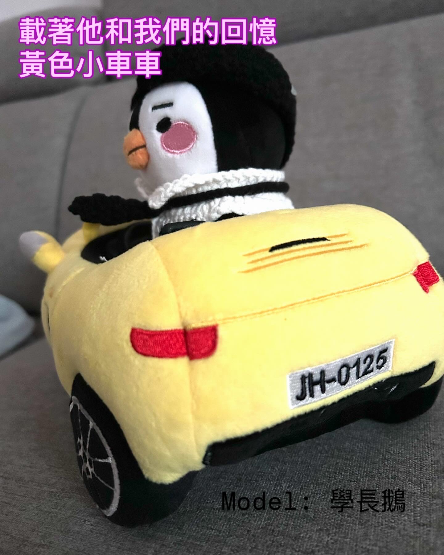 黃色小車