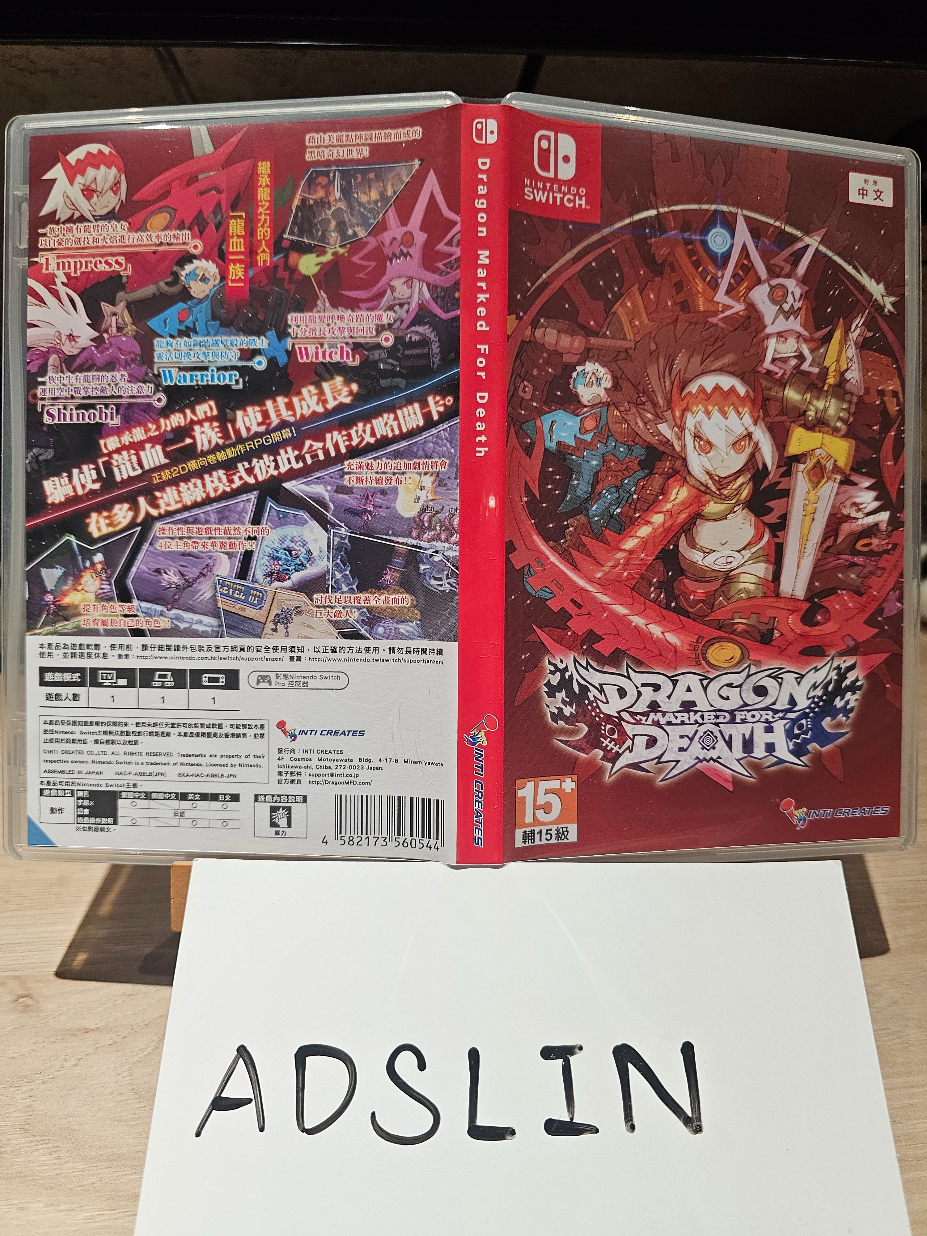 NS 繁體中文版 Dragon Marked For Death 逝血龍痕