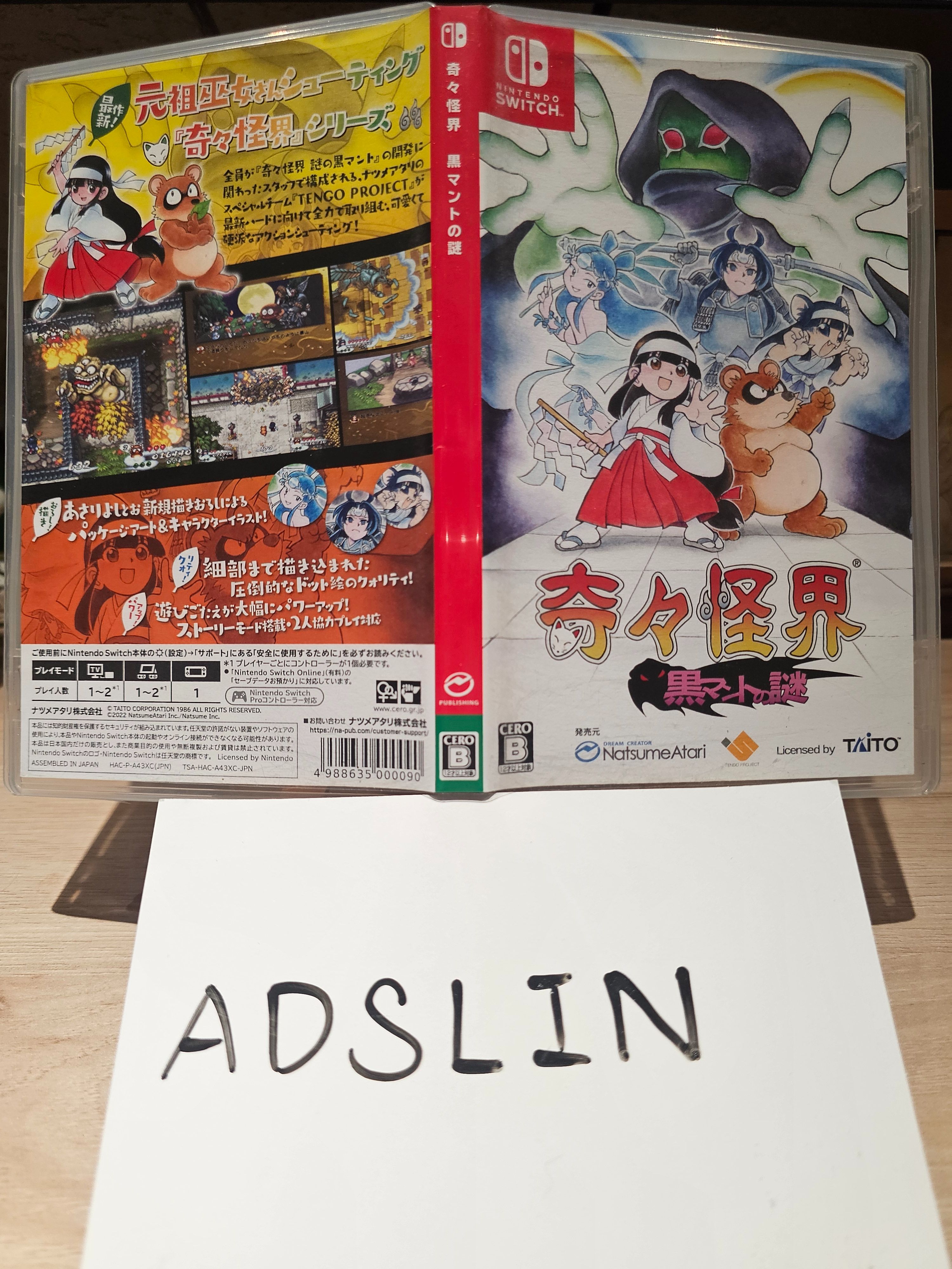 NS 二手 純日版 奇奇怪界 黑斗篷之謎