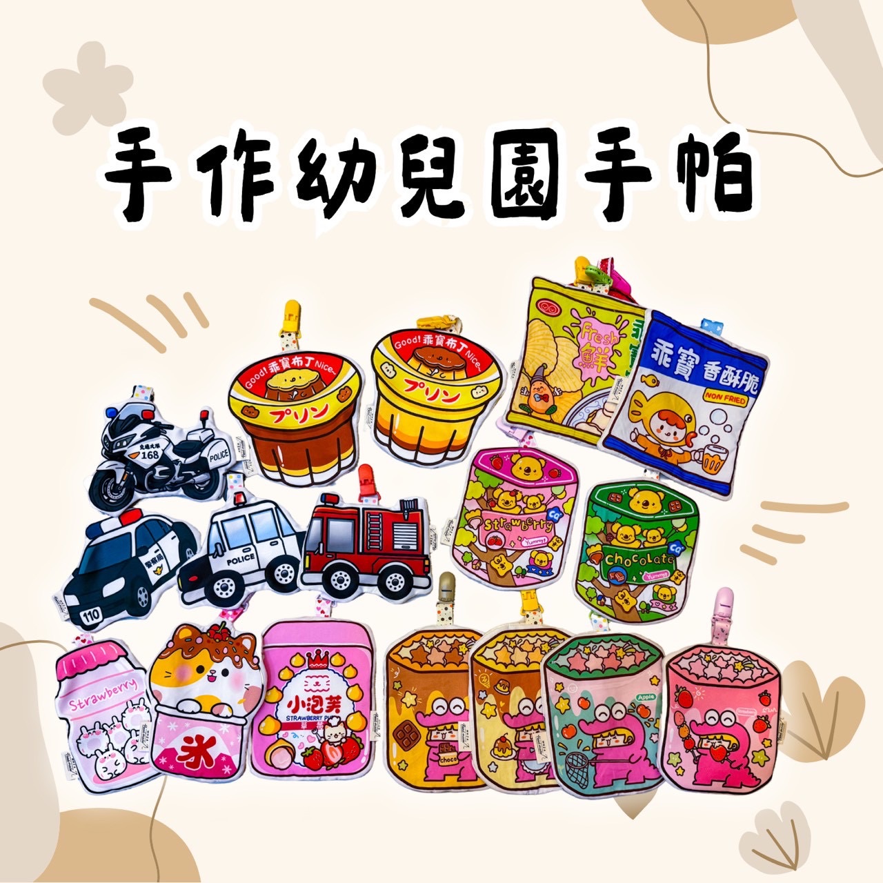 小珈手作兒童手帕（現貨賣場）