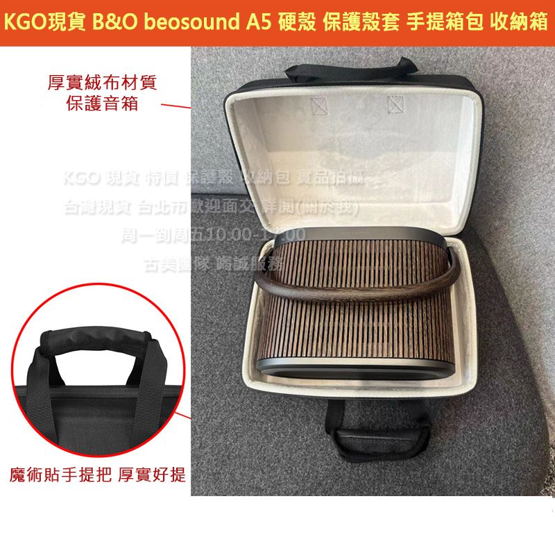KGO現貨特價B＆O Beosound A5音箱 專用 硬殼 收納盒箱 保護殼套 手提箱包 外出保護箱 防摔殼套殼