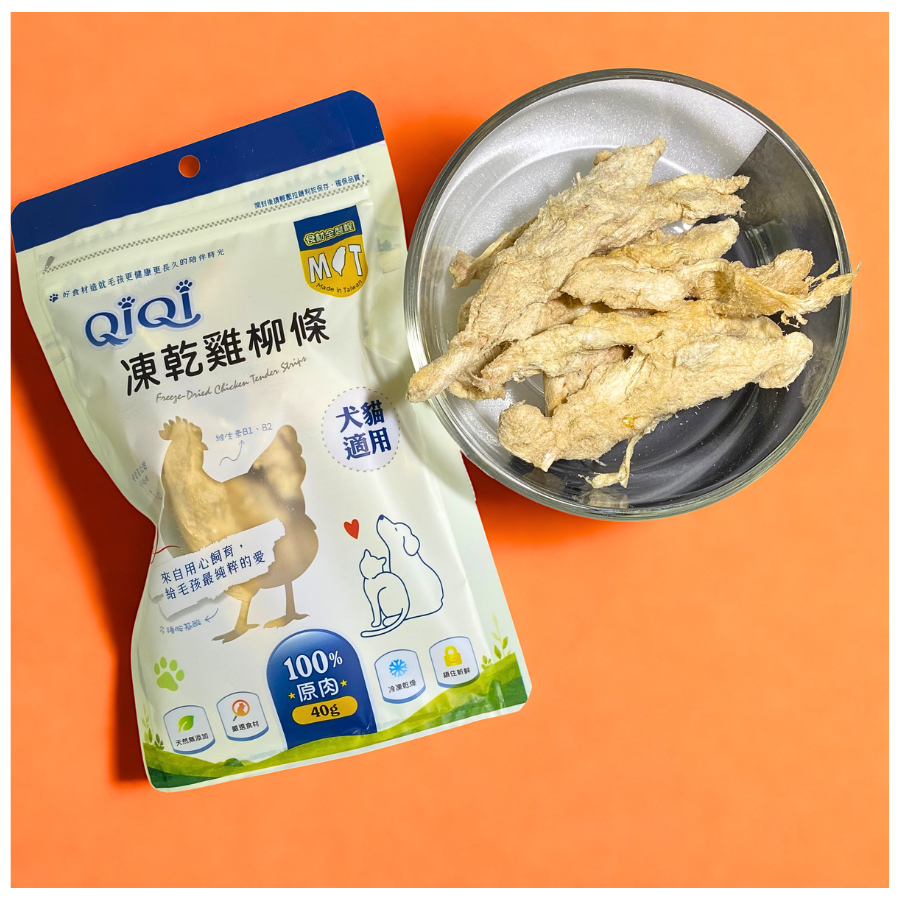 QIQI柒柒天然寵食‧原肉雞柳條凍乾.自有牧場單一肉源（40g）