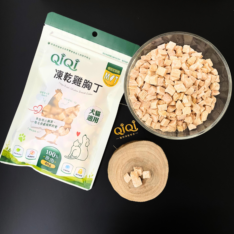 柒柒天然寵食‧原肉雞胸丁凍乾.自有牧場單一肉源（40g）