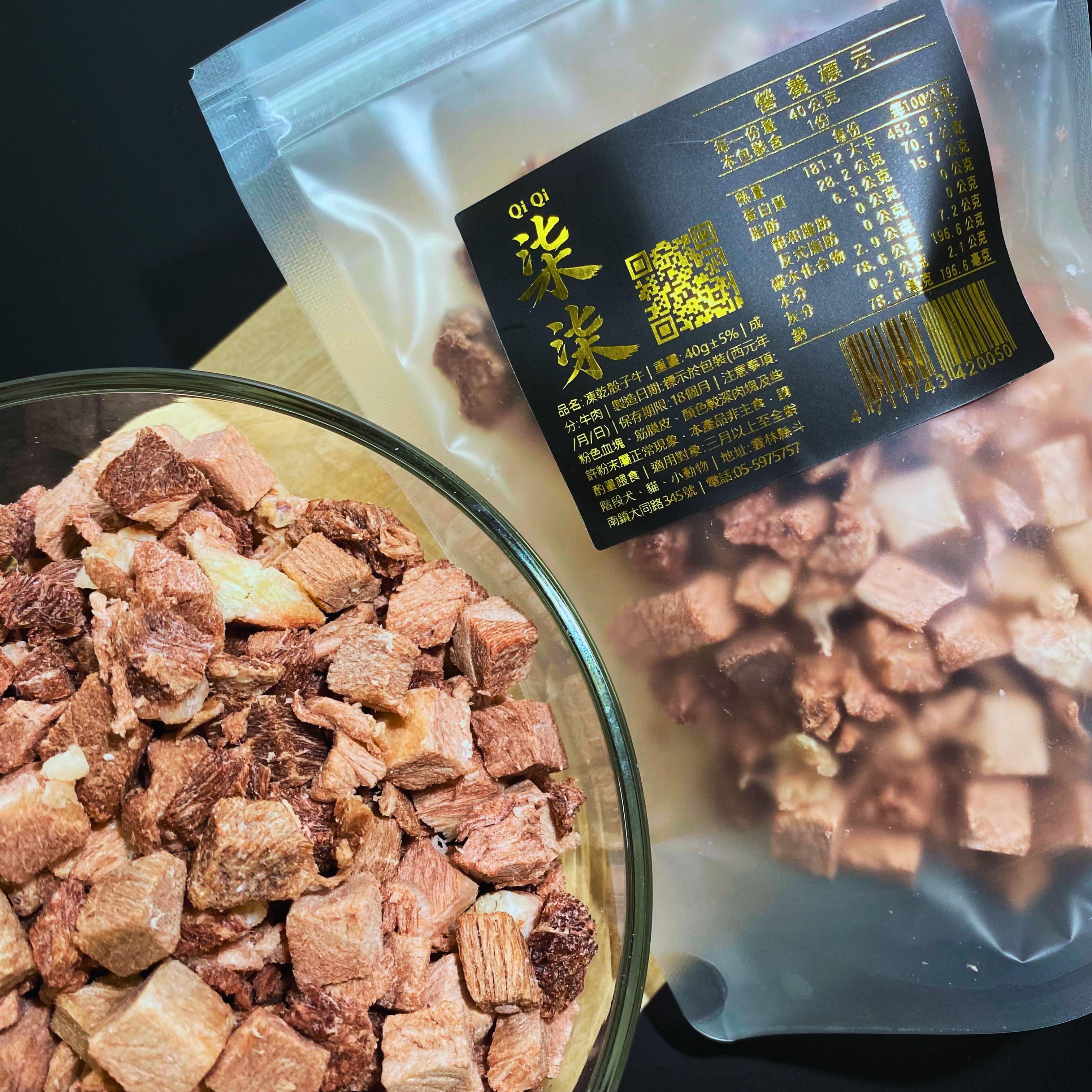 柒柒天然寵食‧骰子牛凍乾.台灣在地牧場肉源（40g）