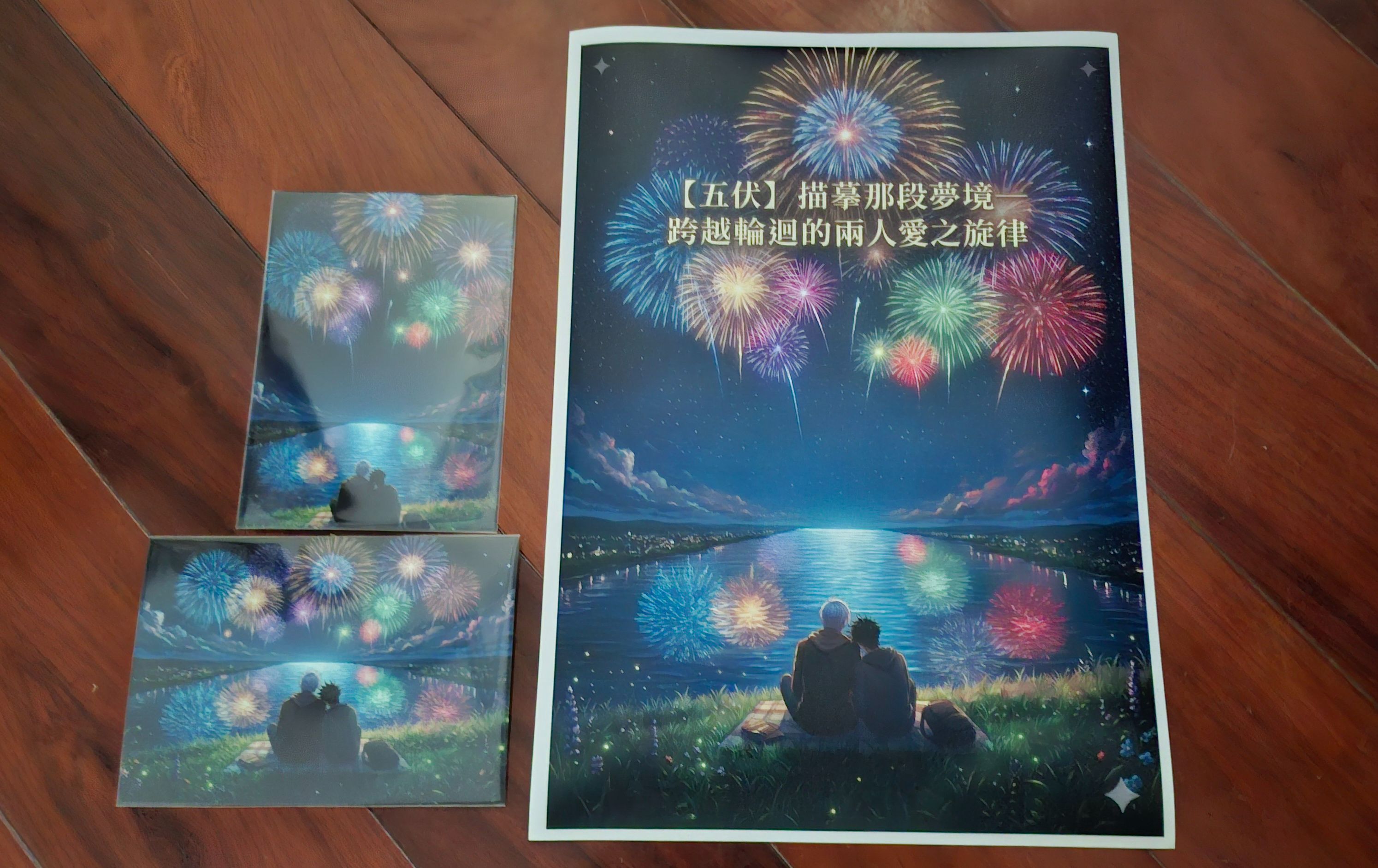 【五伏】《描摹那段夢境》電子書＋實體特典套組