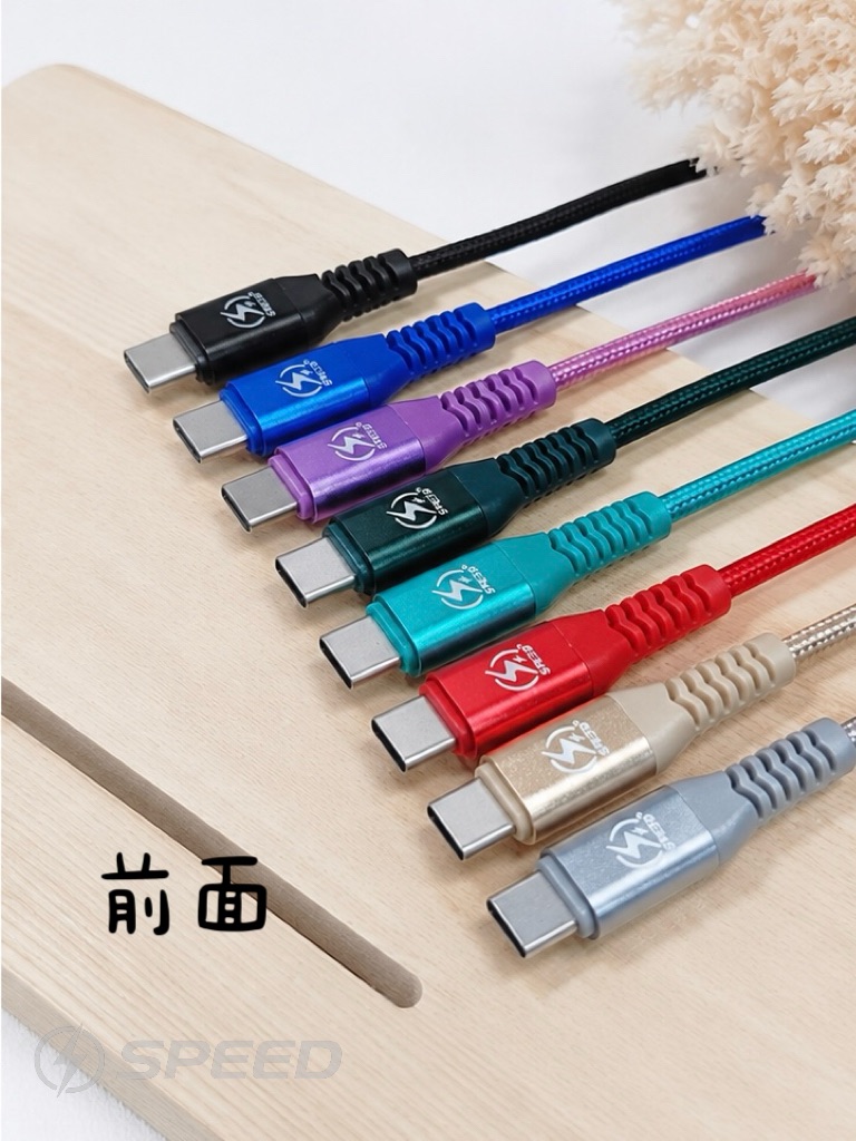 USB接頭充電線（一般快充）