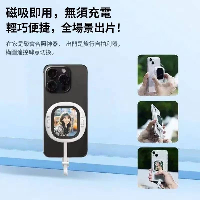 自拍神器-磁吸藍牙自拍