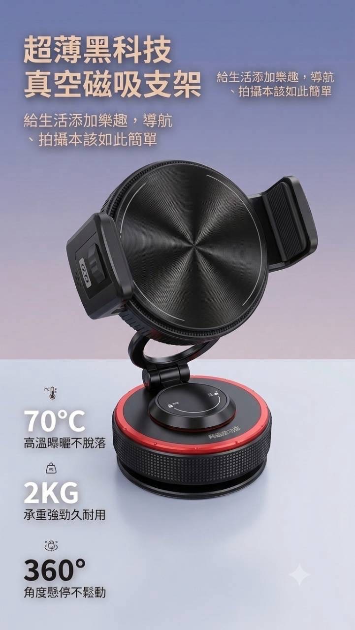 奈米膠磁吸支架（可重複使用）