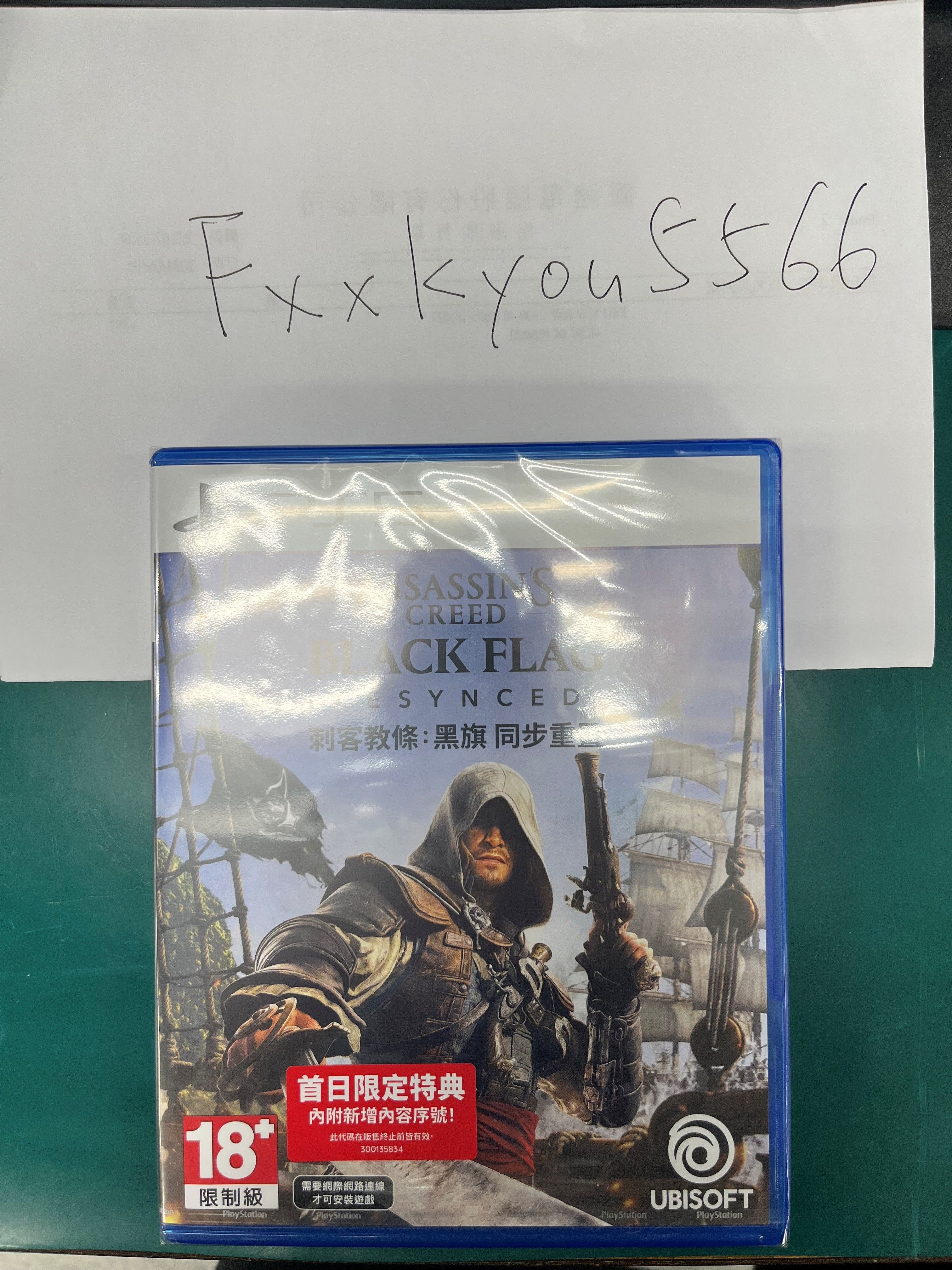 PS5 刺客教條 黑旗 同步重置