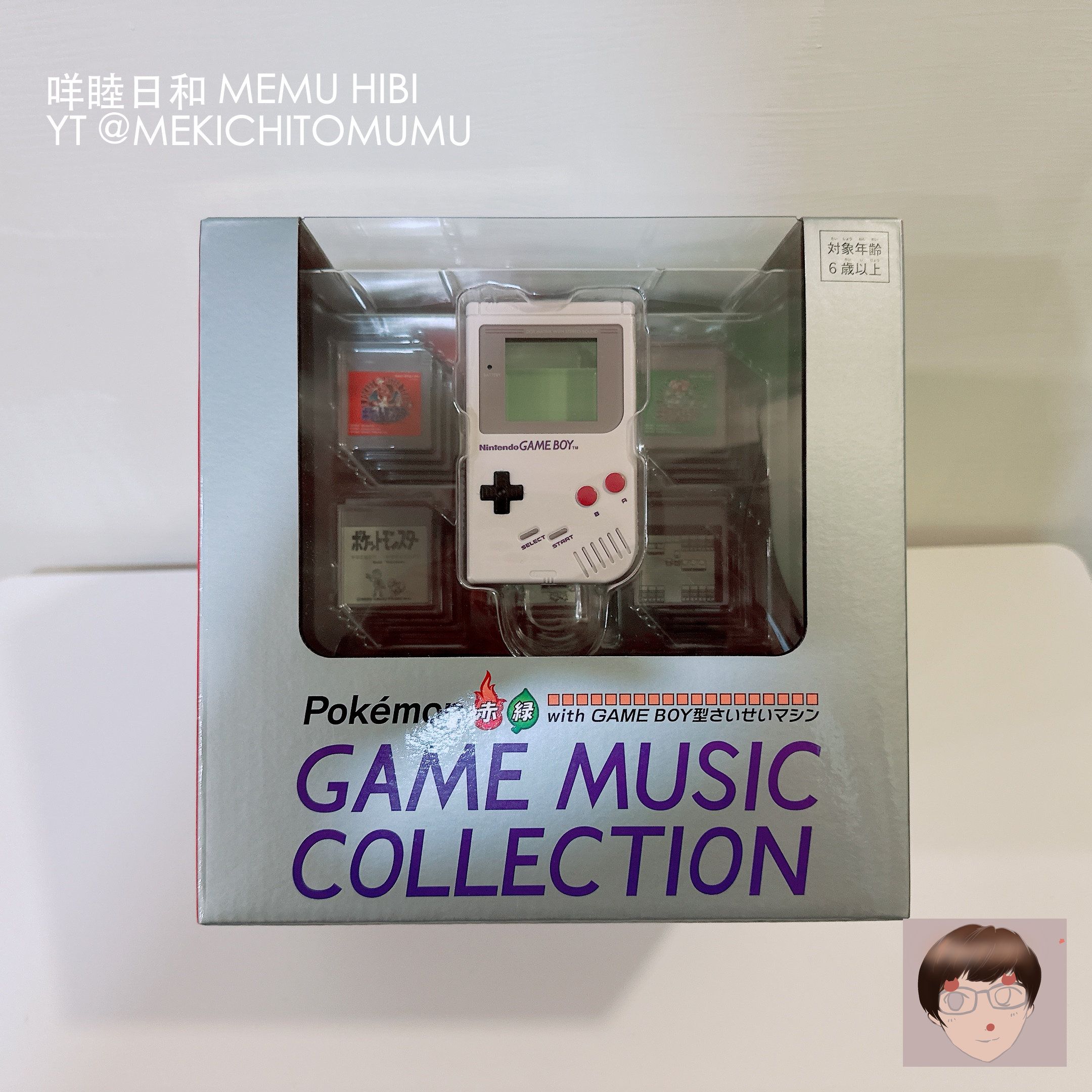 【咩睦日和】30週年限定 紅·綠 GAME MUSIC COLLECTION