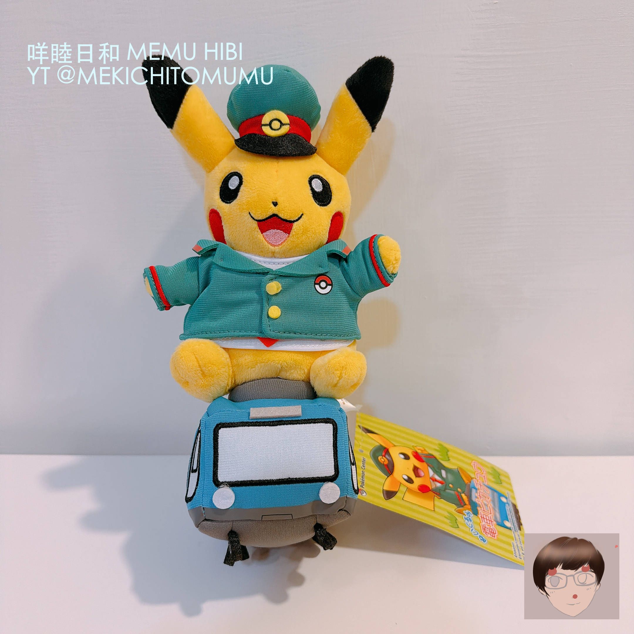 【咩睦日和】日版_東京車站限定_車掌皮卡丘玩偶