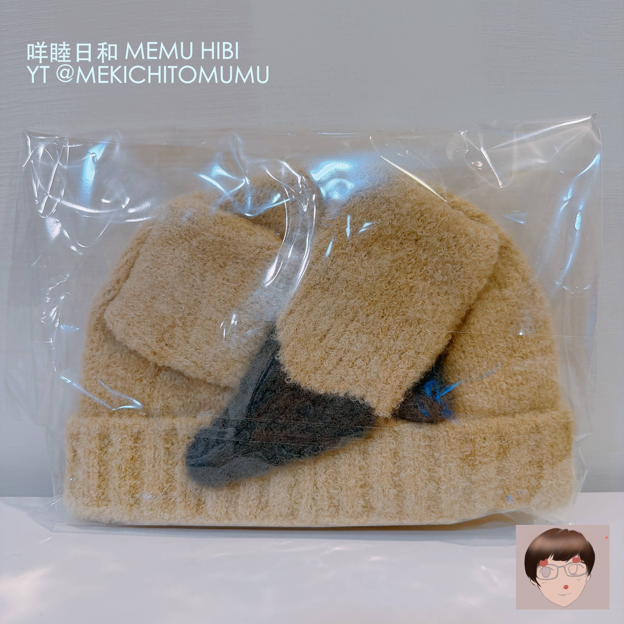 【咩睦日和】謎擬Q毛帽