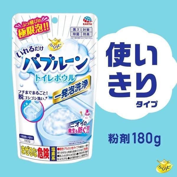 日本🇯🇵 EARTH馬桶起泡清潔粉/180g