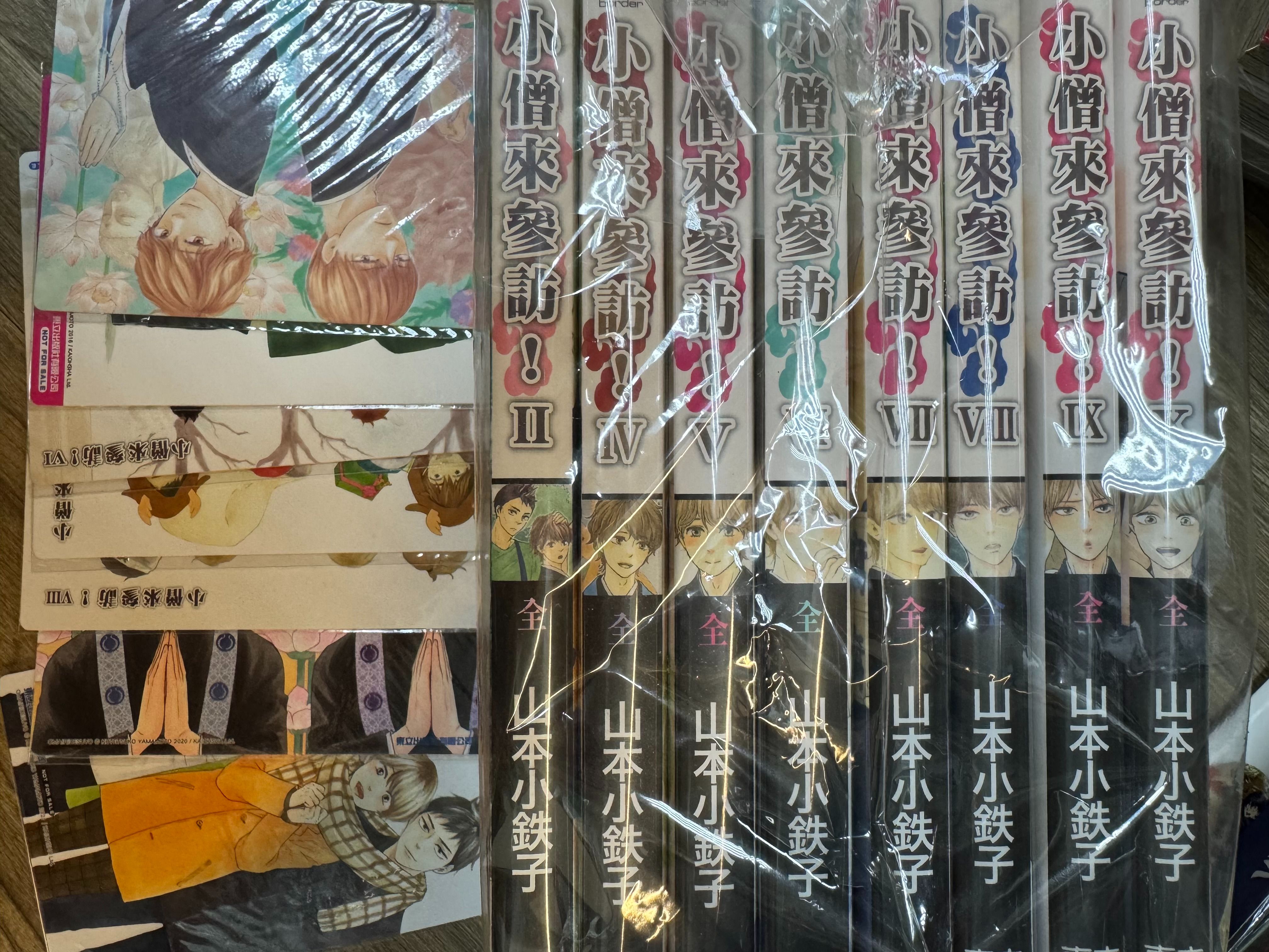 小僧來參訪