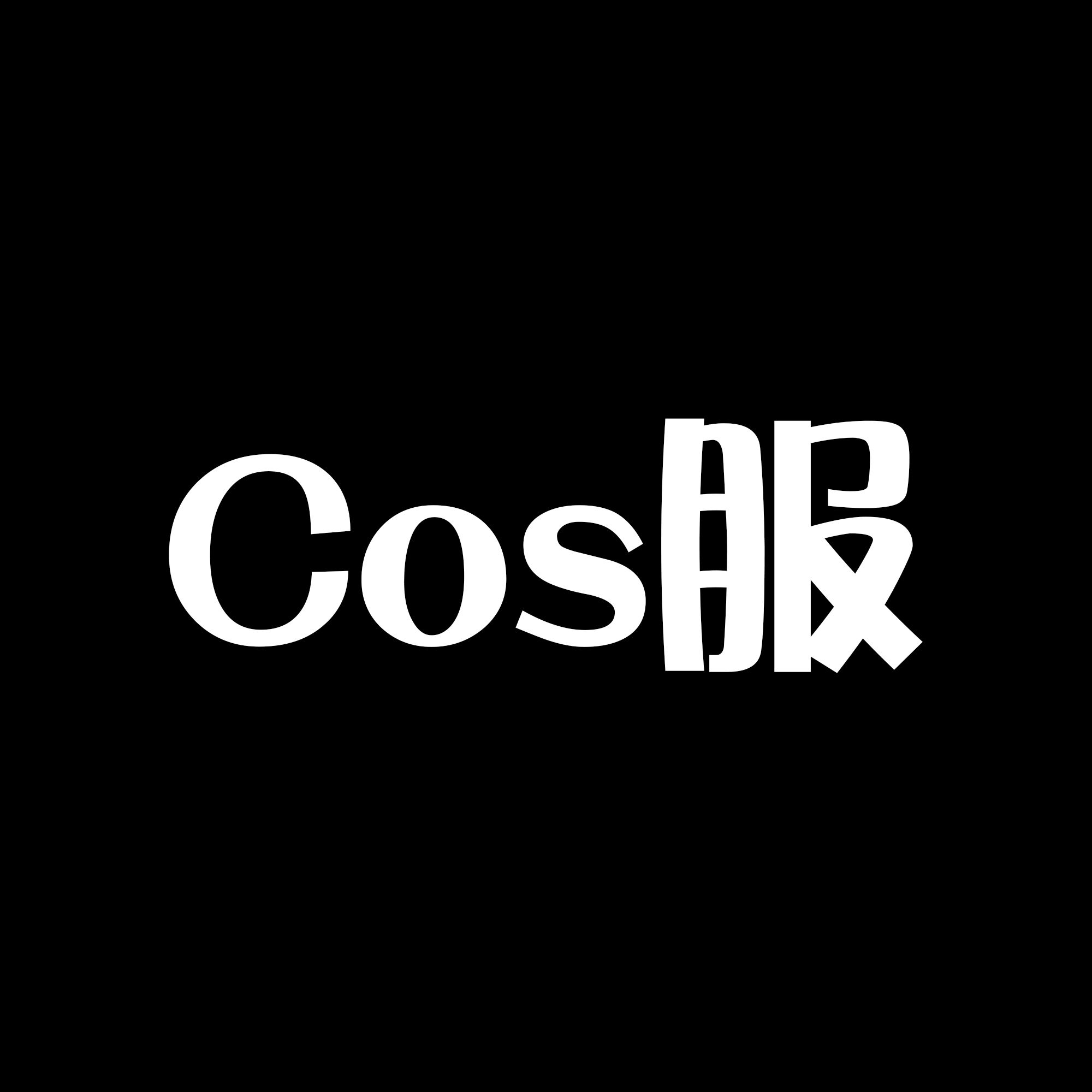 Cos服