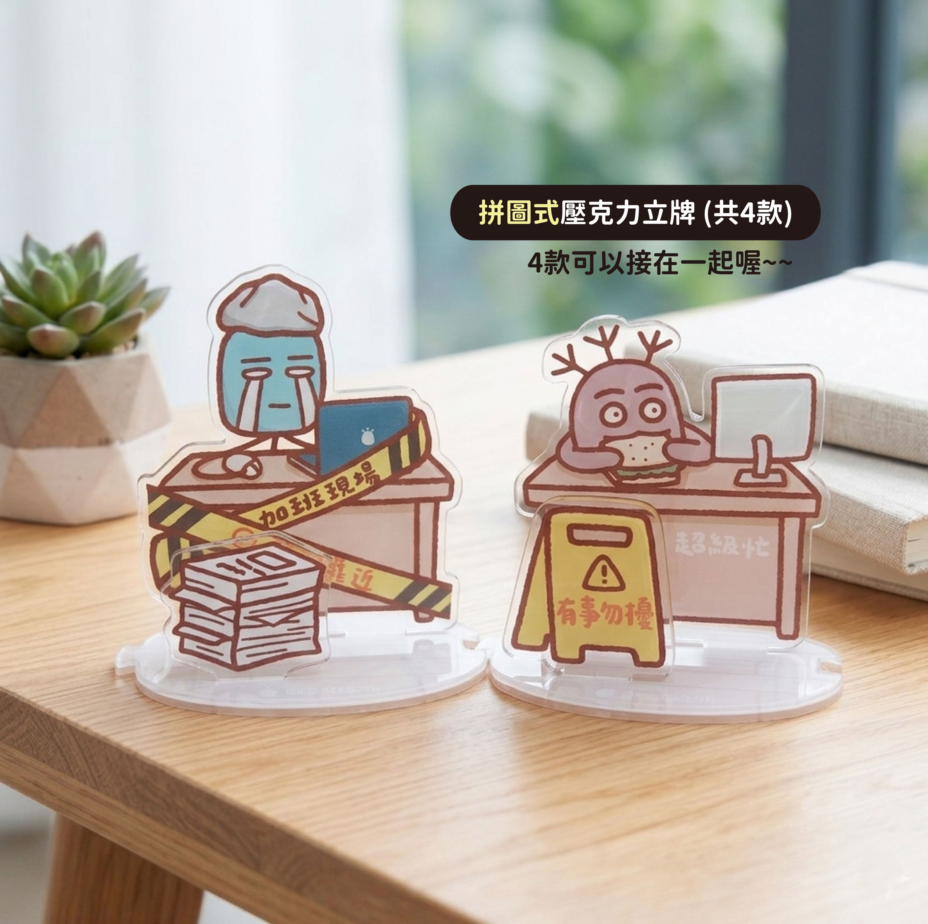 壓克力圖鑑立牌