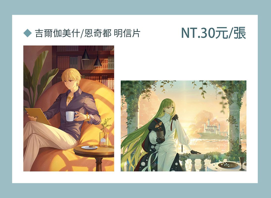 明信片