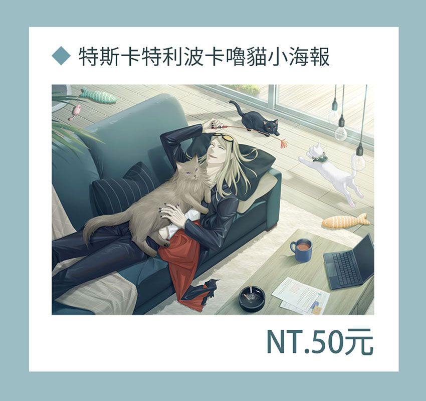 特斯卡特利波卡嚕貓小海報