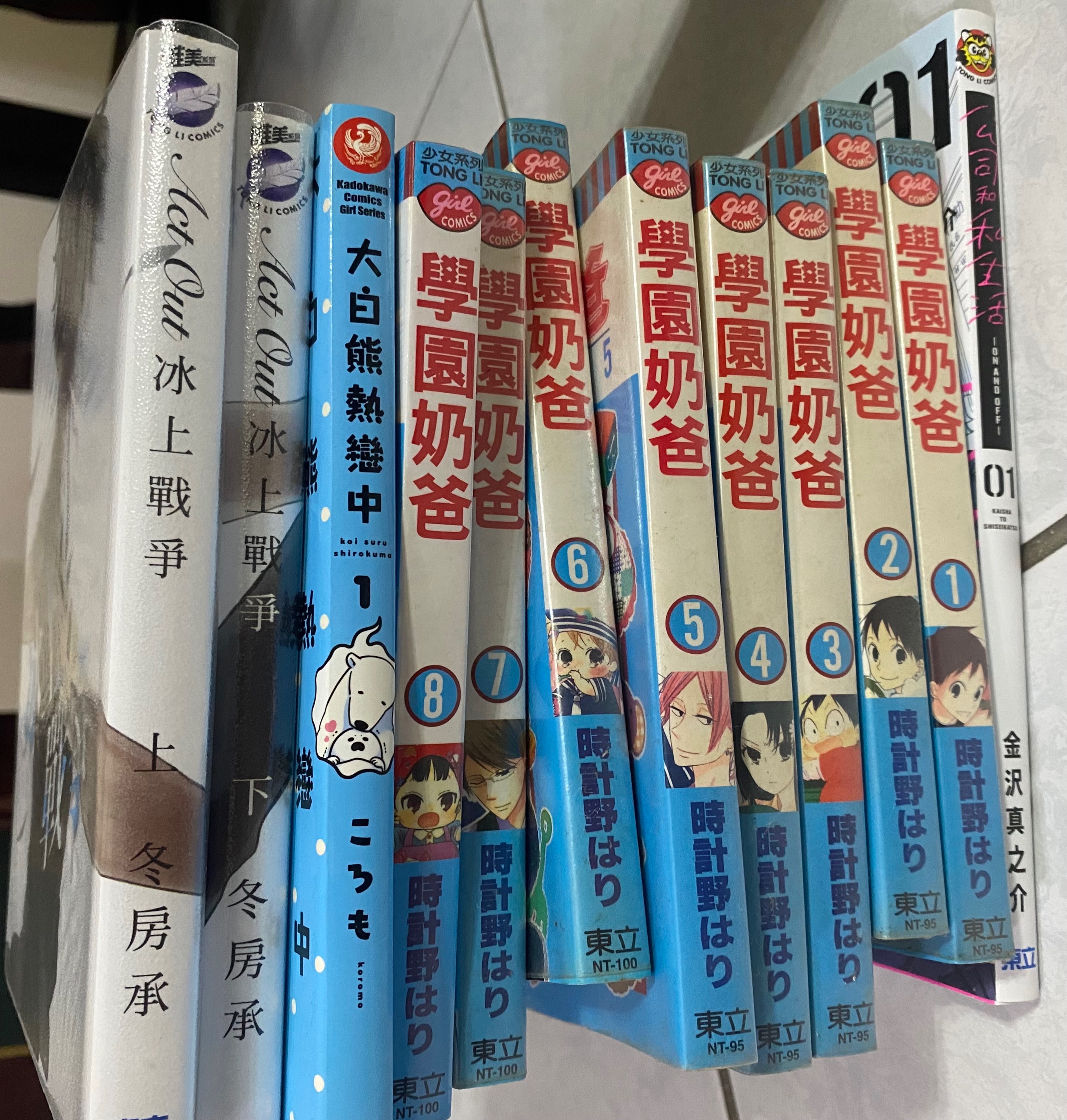 其他漫畫