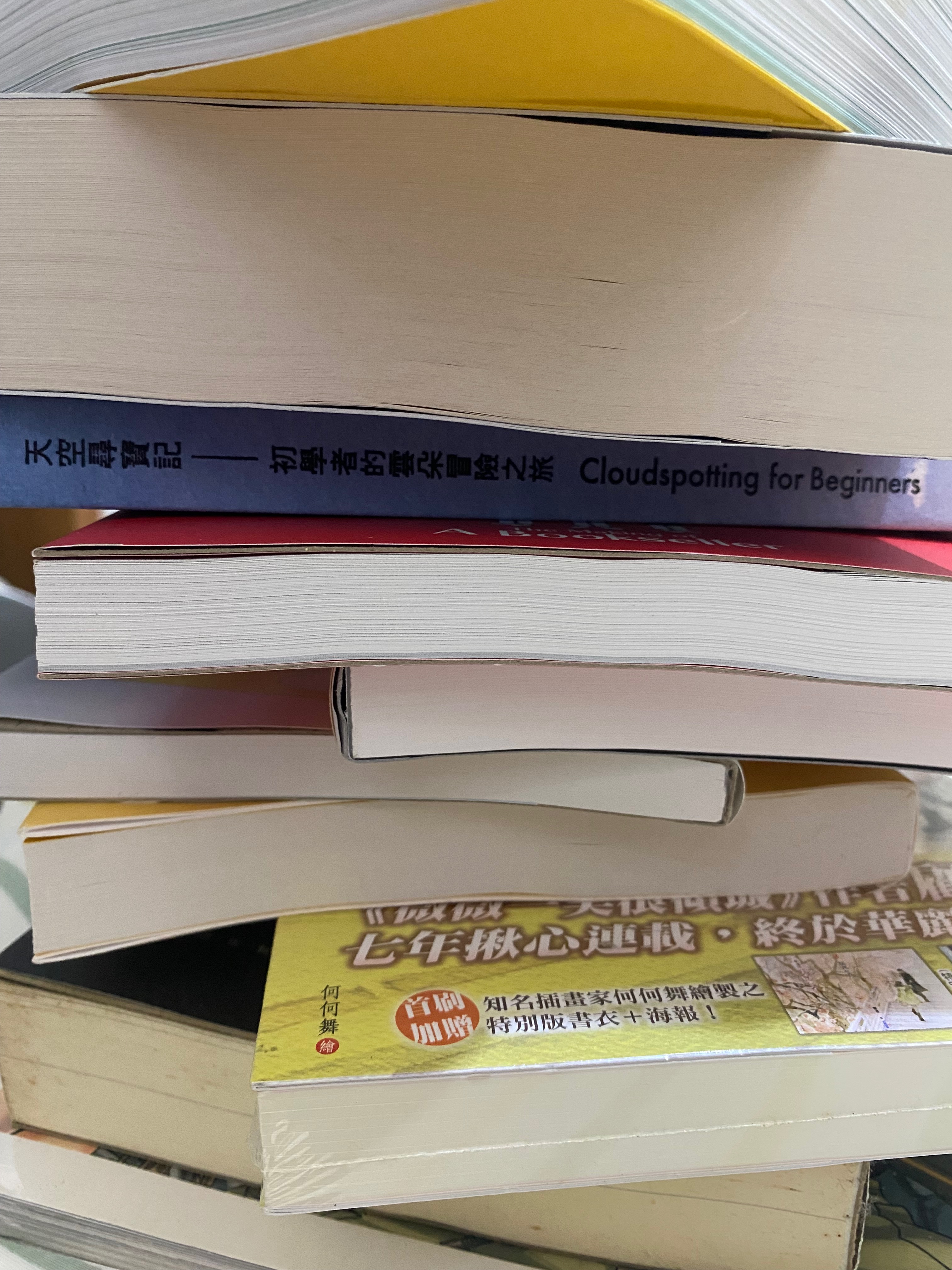 二手書