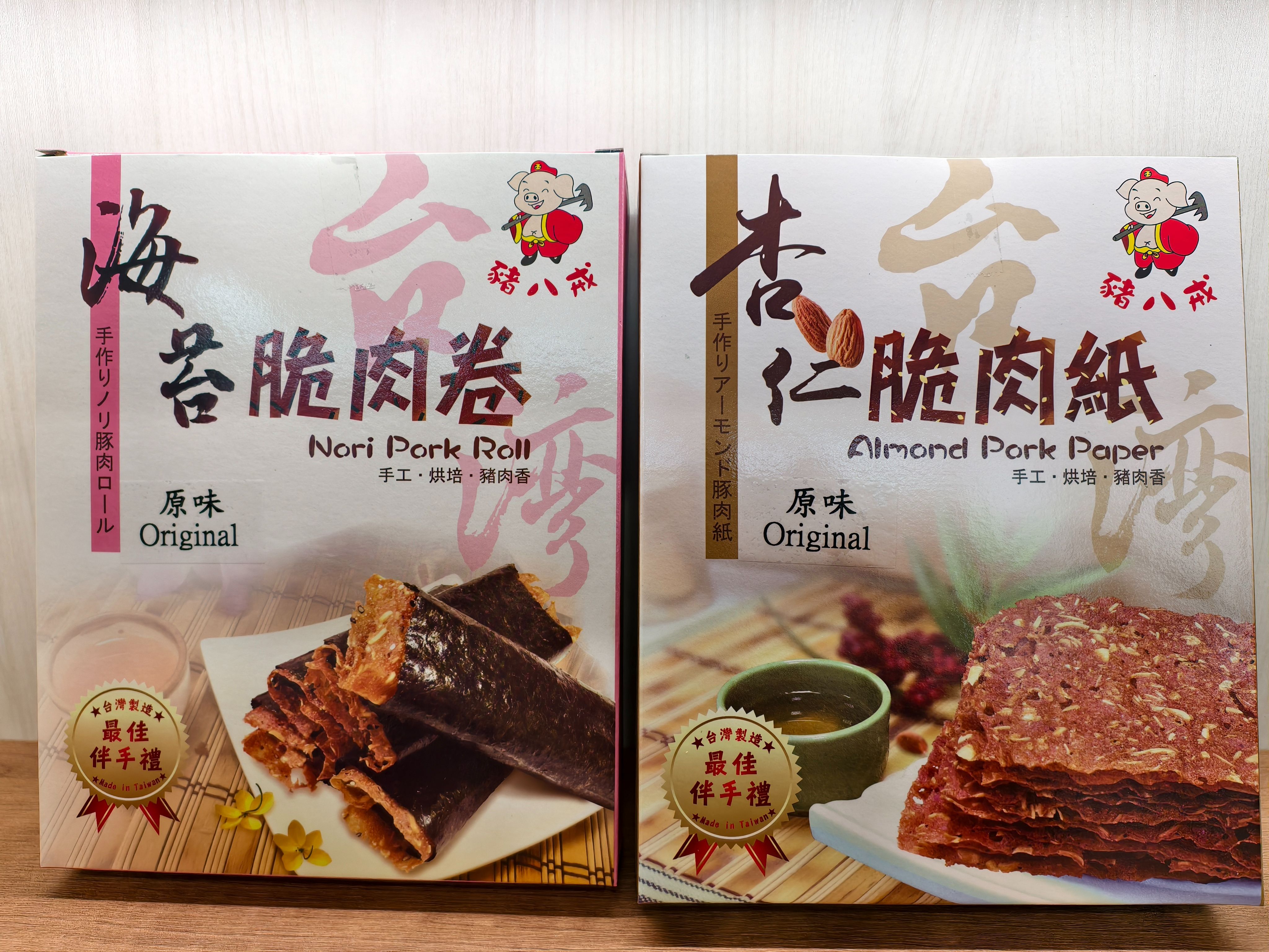 伴手禮專區｜豬八戒 原味杏仁脆肉紙 原味海苔脆肉卷 40g 肉紙系列 100%國產豬肉