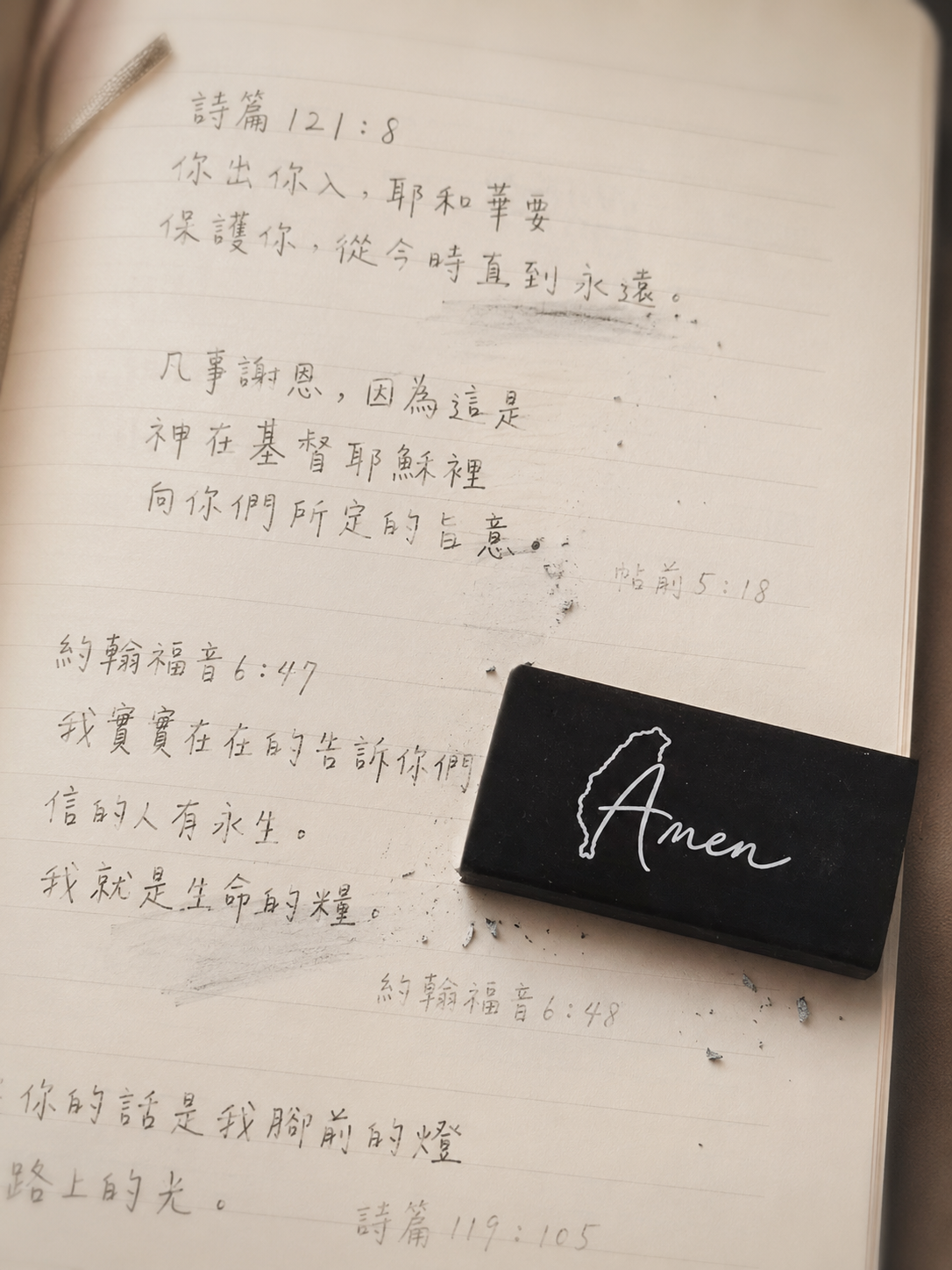 台灣AMEN橡皮擦