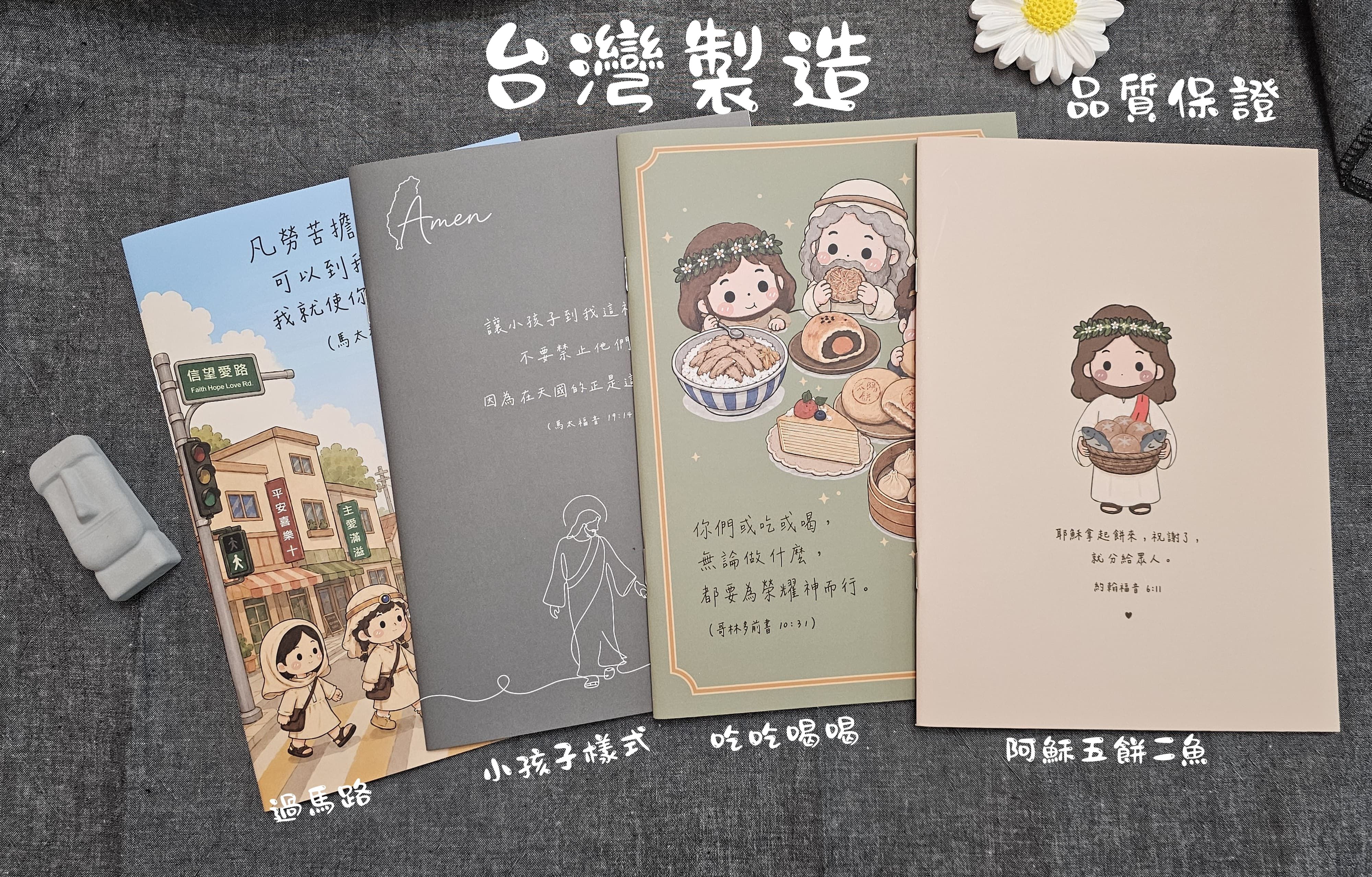 ＜筆記本＞ 台灣製造-A5筆記本 | 阿穌日常