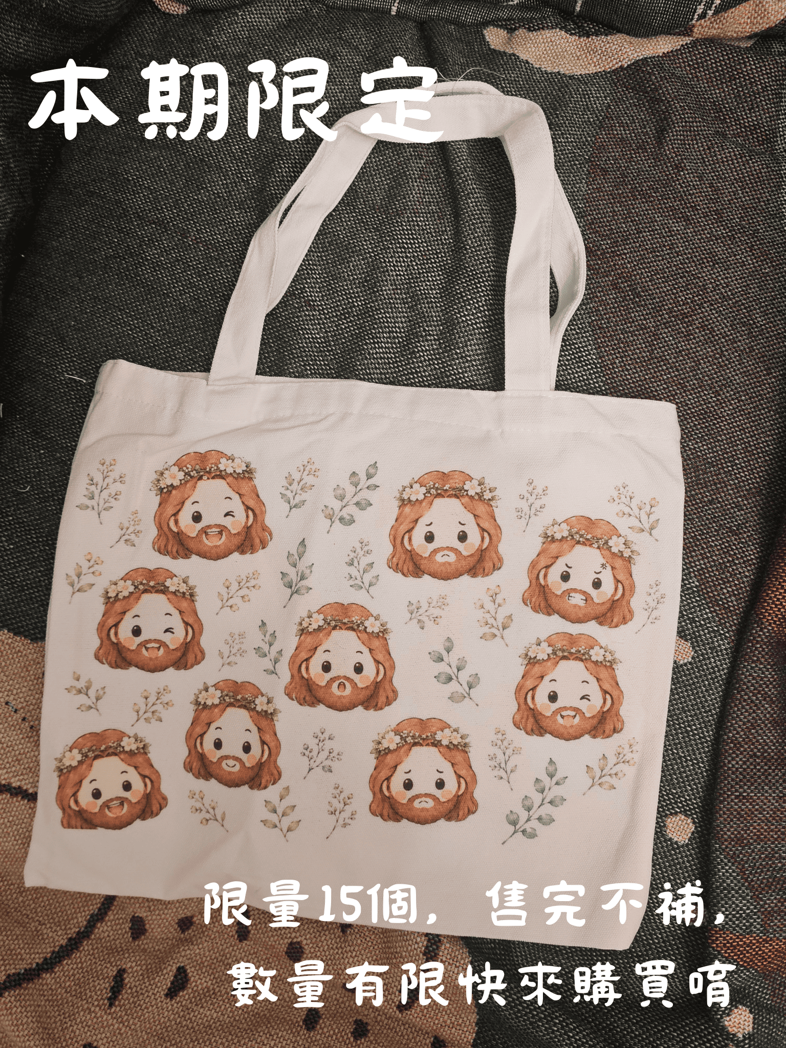 ＜帆布袋＞ 阿穌表情帆布袋｜阿穌日常