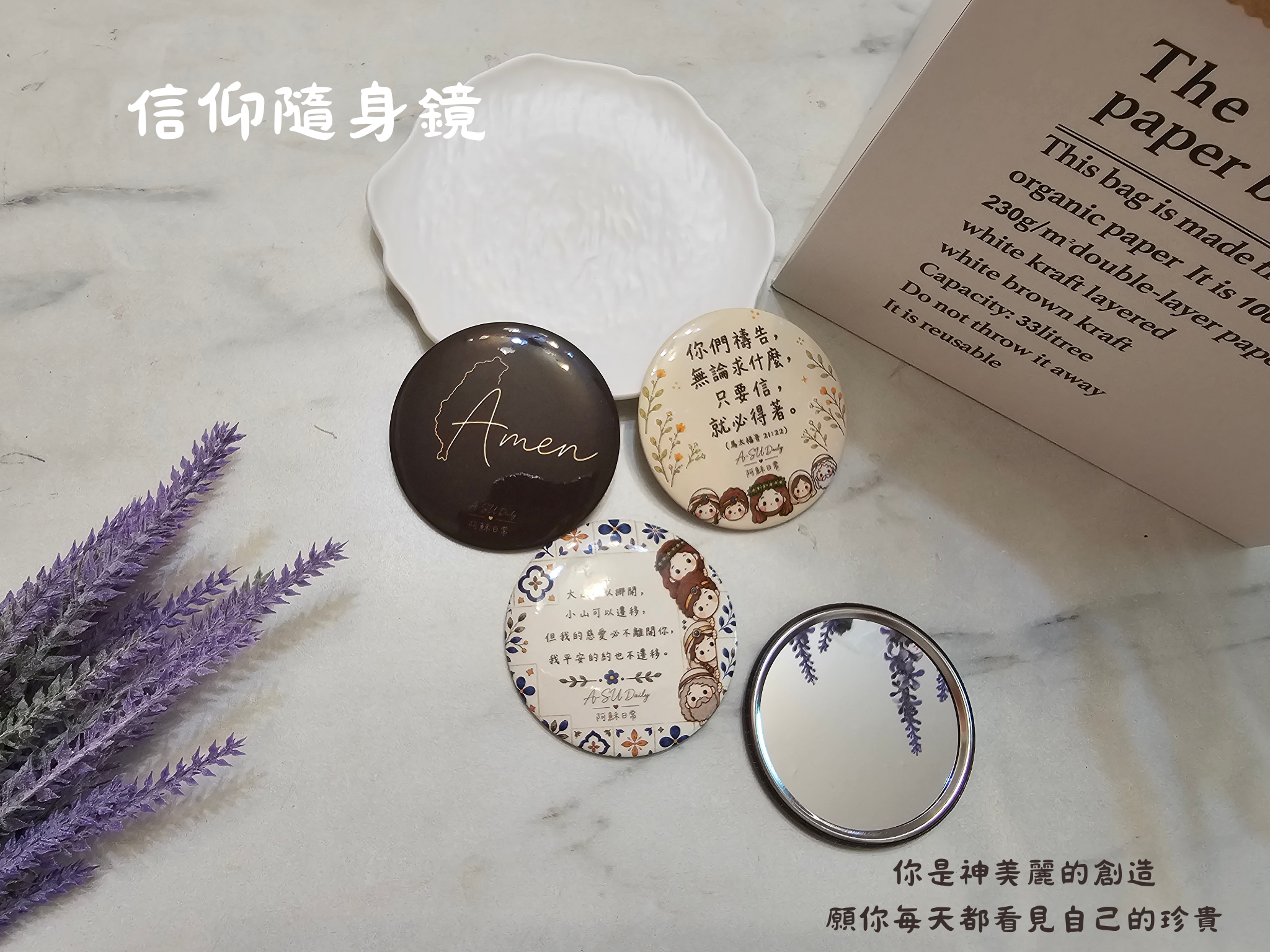 ＜隨身鏡＞信仰隨身鏡 | 阿穌日常