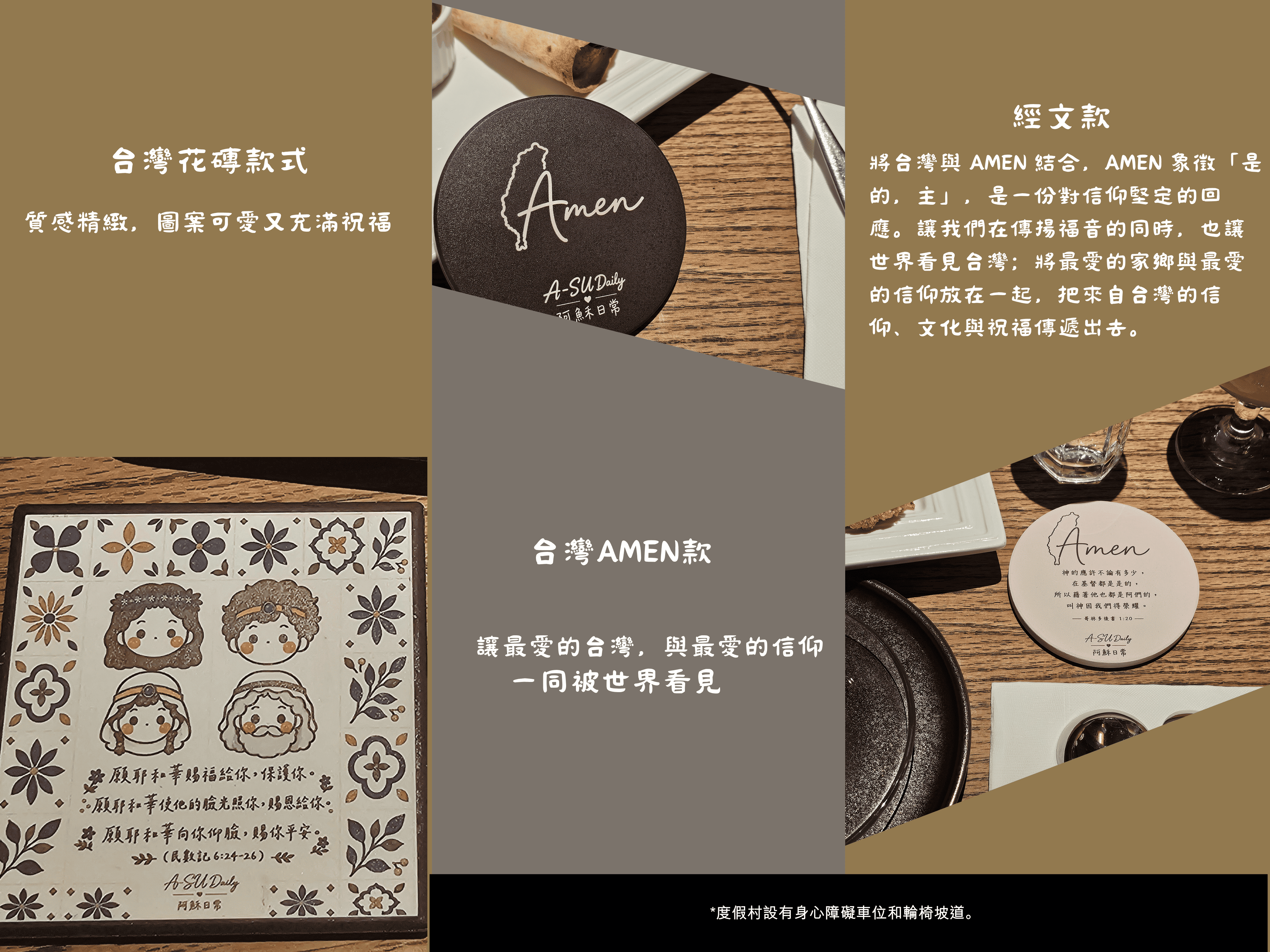＜陶瓷杯墊＞ 多款陶瓷杯墊系列 | 阿穌日常