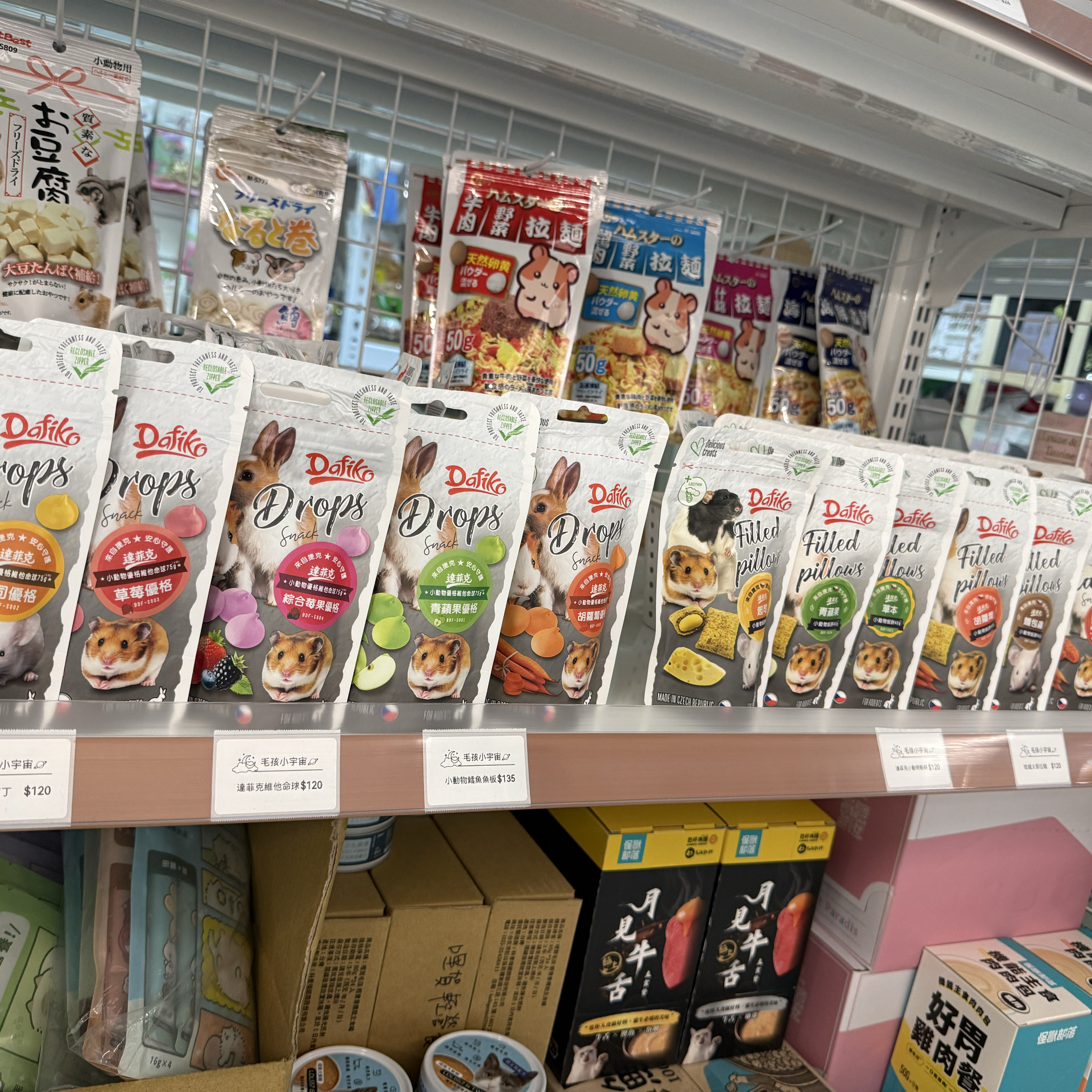 達菲克小動物點心